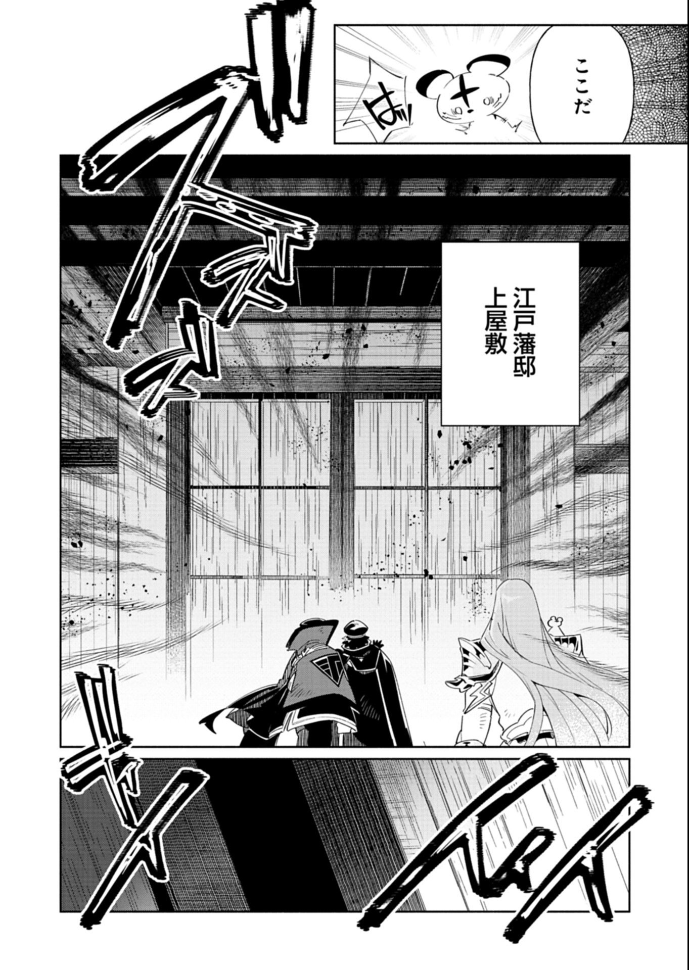 Touken Ranbu Shintan Hachisuka Kotetsu Chapter 8.2 9ページ