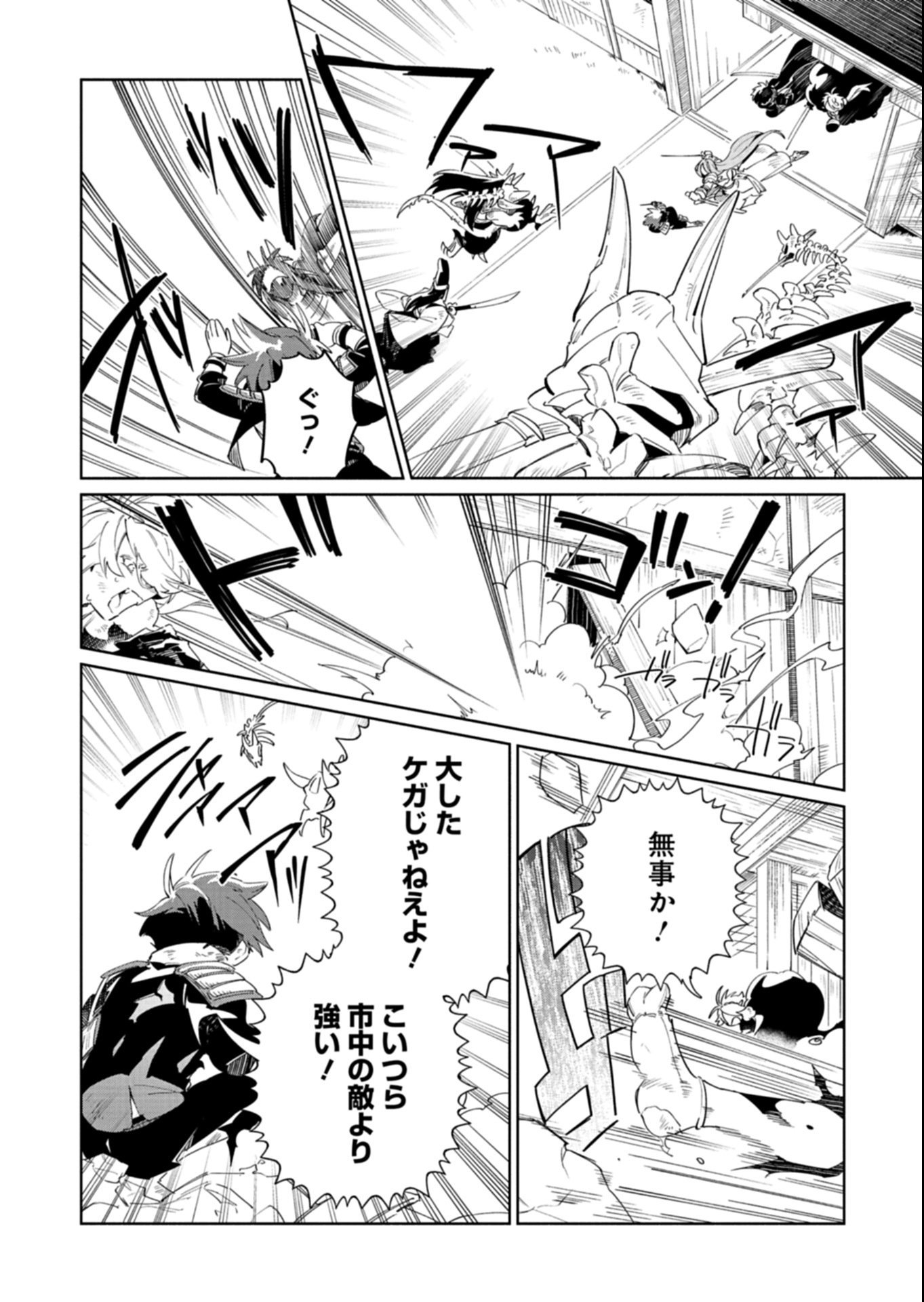 Touken Ranbu Shintan Hachisuka Kotetsu Chapter 8.2 10ページ