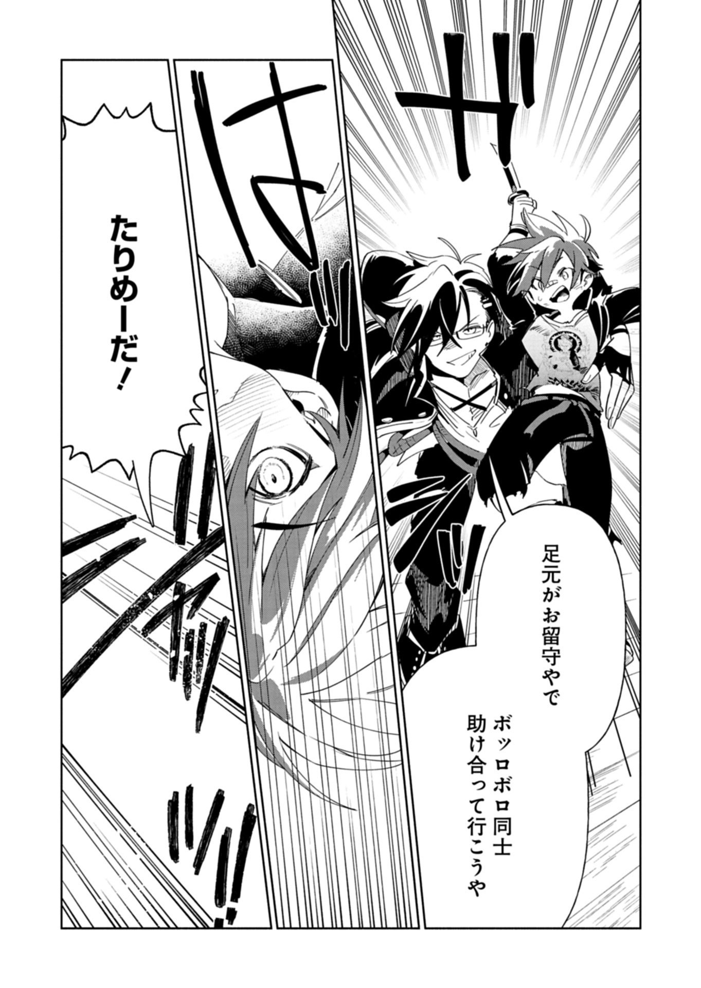Touken Ranbu Shintan Hachisuka Kotetsu Chapter 9.1 11ページ