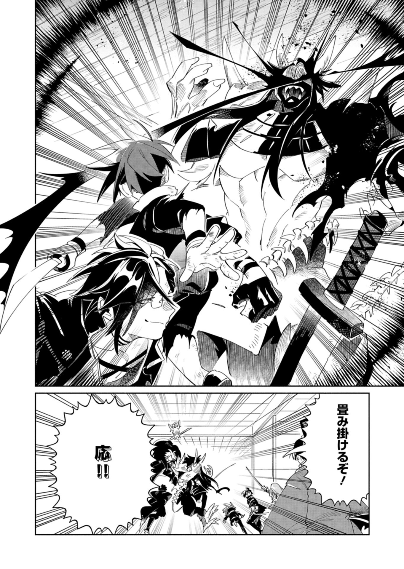 Touken Ranbu Shintan Hachisuka Kotetsu Chapter 9.1 12ページ
