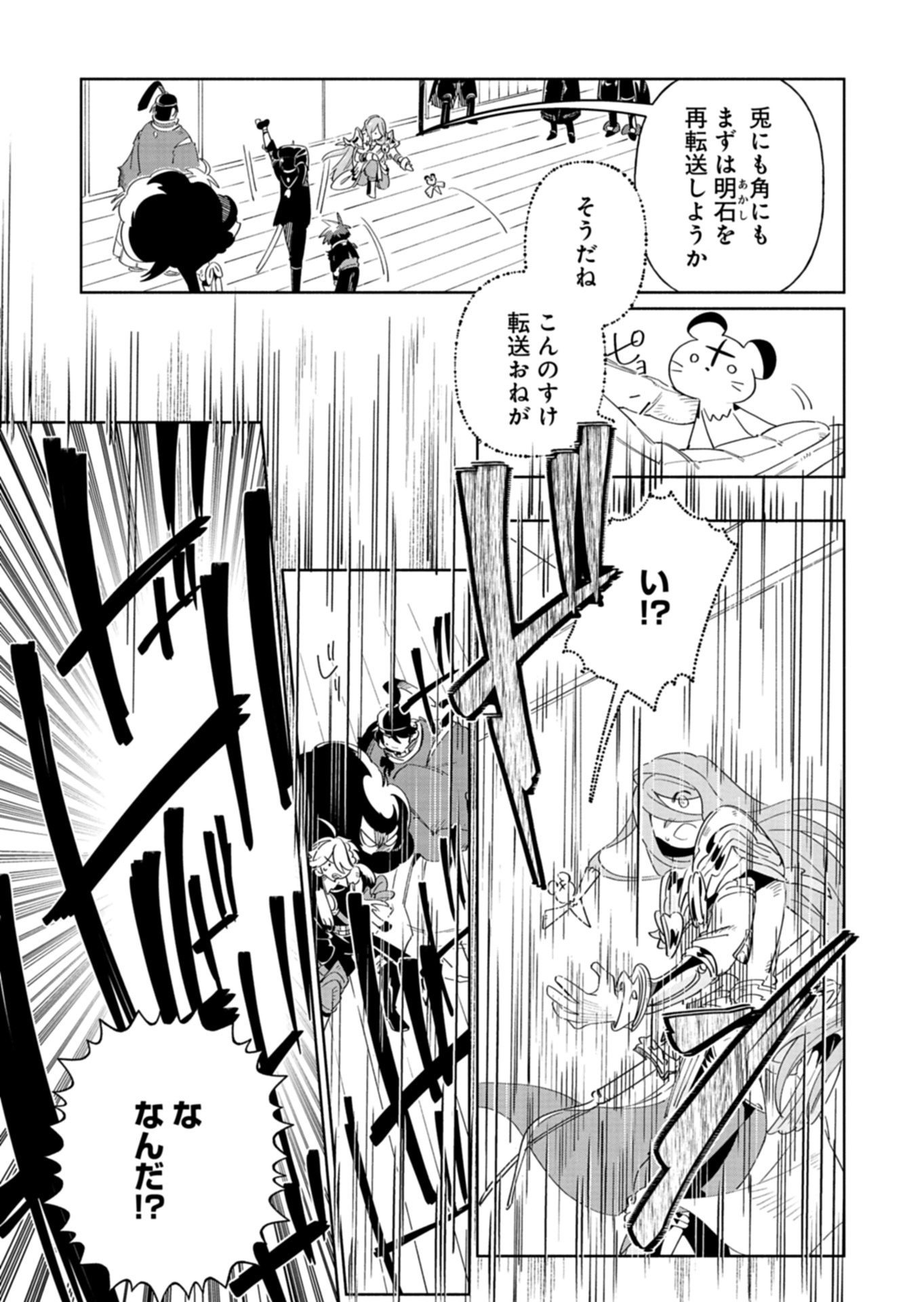 Touken Ranbu Shintan Hachisuka Kotetsu Chapter 9.1 15ページ