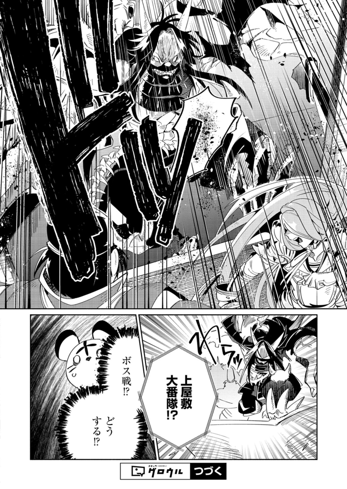 Touken Ranbu Shintan Hachisuka Kotetsu Chapter 9.1 16ページ