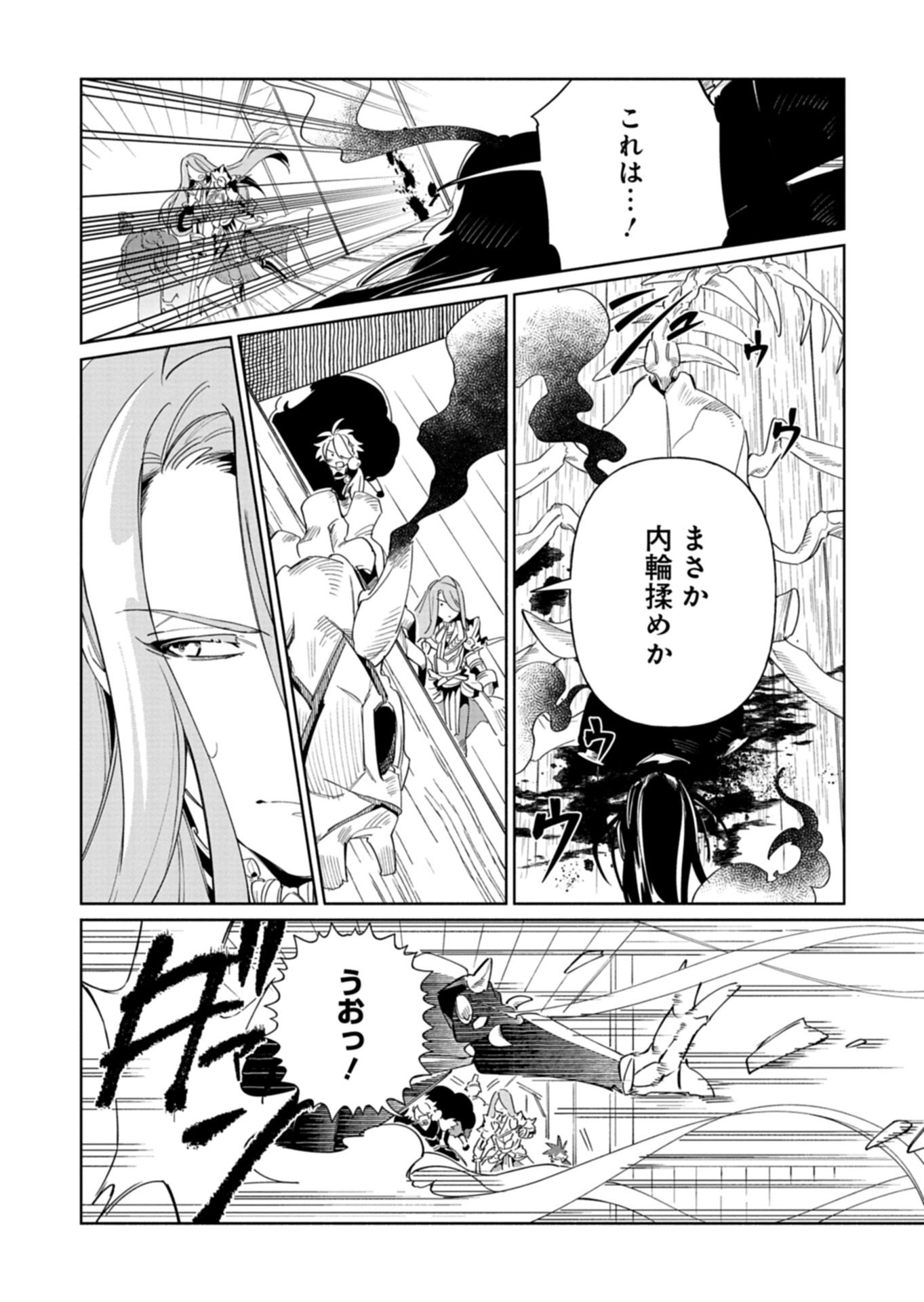 Touken Ranbu Shintan Hachisuka Kotetsu Chapter 9.1 6ページ