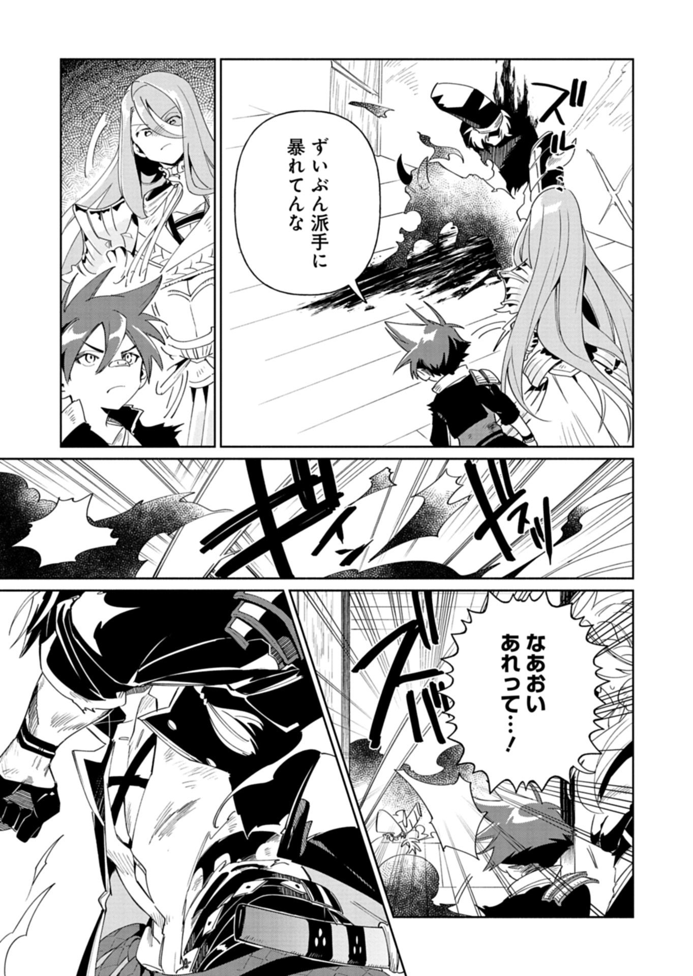 Touken Ranbu Shintan Hachisuka Kotetsu Chapter 9.1 7ページ