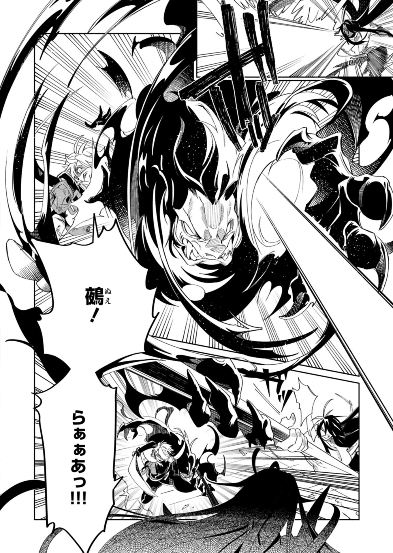 Touken Ranbu Shintan Hachisuka Kotetsu Chapter 9.2 2ページ