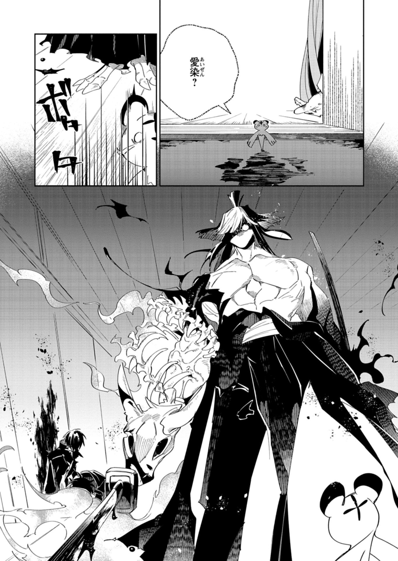 Touken Ranbu Shintan Hachisuka Kotetsu Chapter 9.2 15ページ