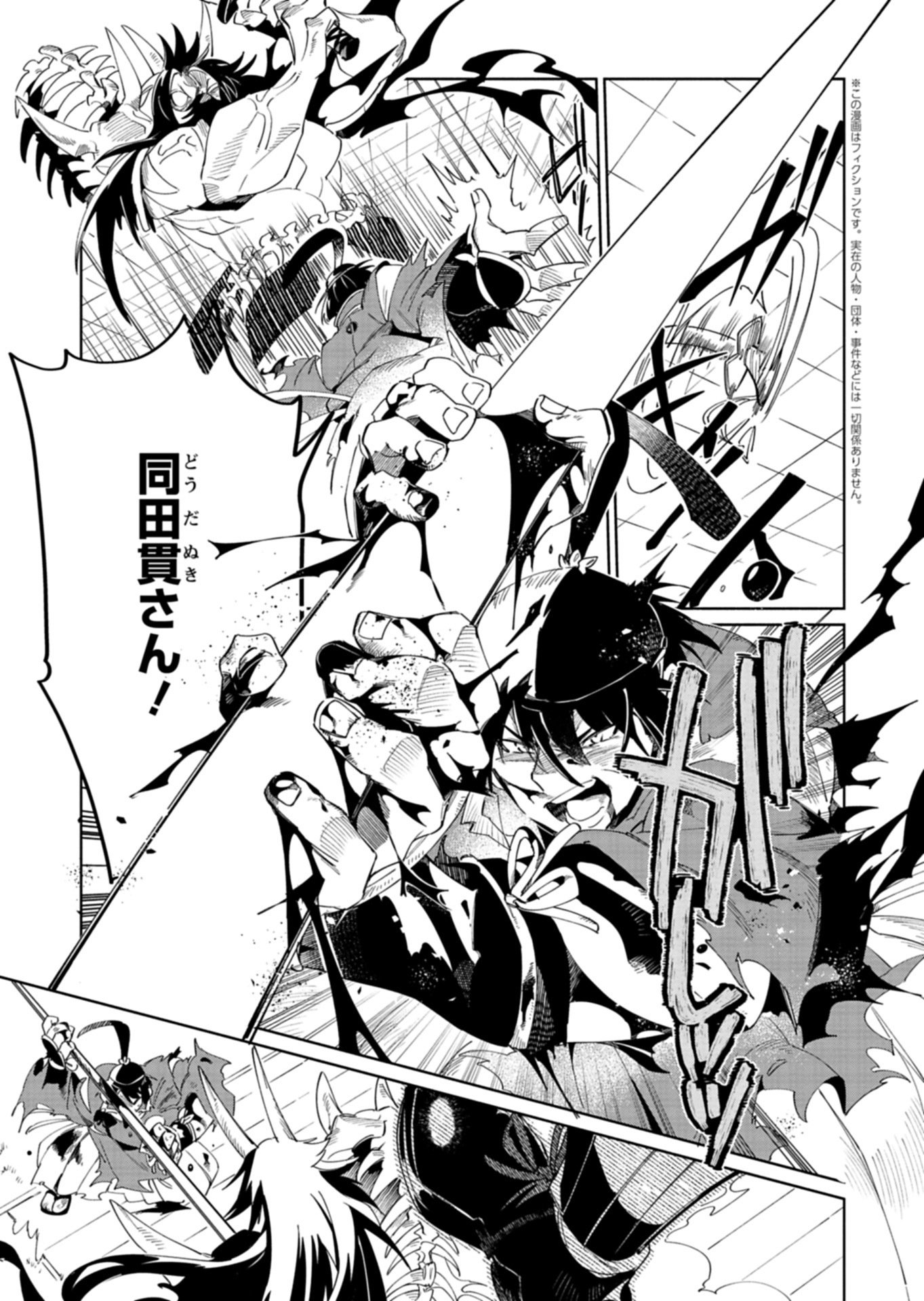 Touken Ranbu Shintan Hachisuka Kotetsu Chapter 9.2 3ページ