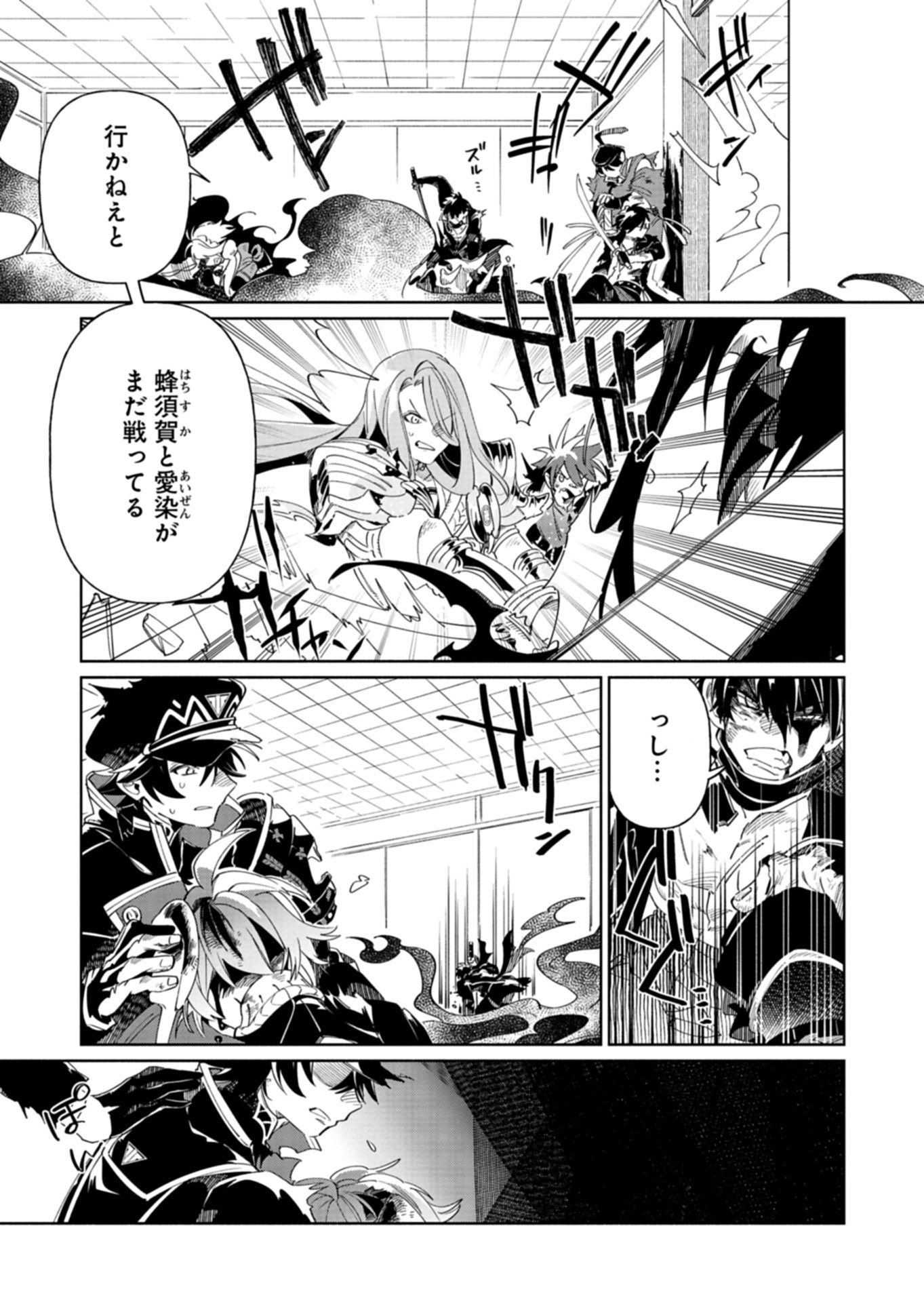 Touken Ranbu Shintan Hachisuka Kotetsu Chapter 9.2 5ページ