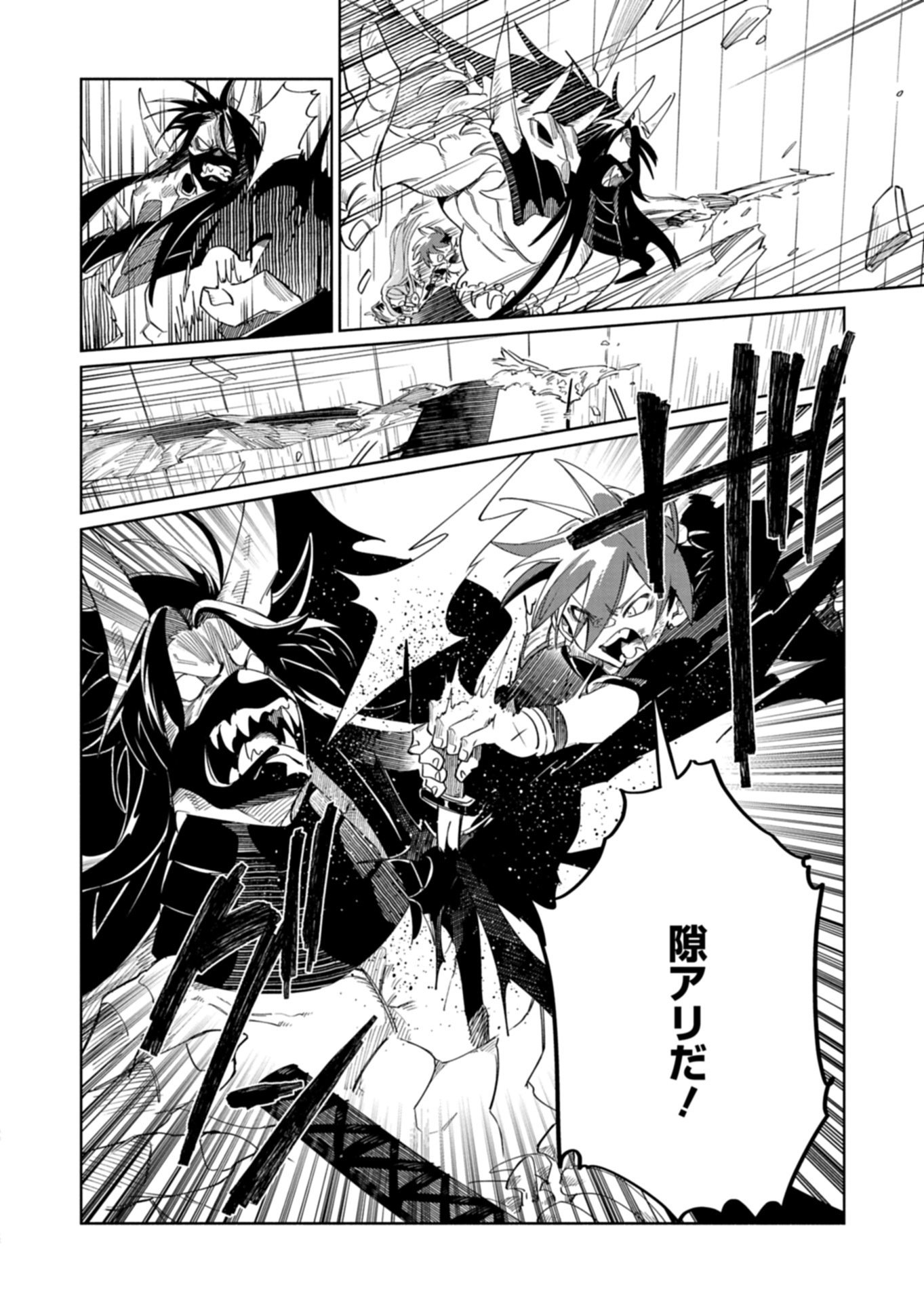 Touken Ranbu Shintan Hachisuka Kotetsu Chapter 9.2 8ページ