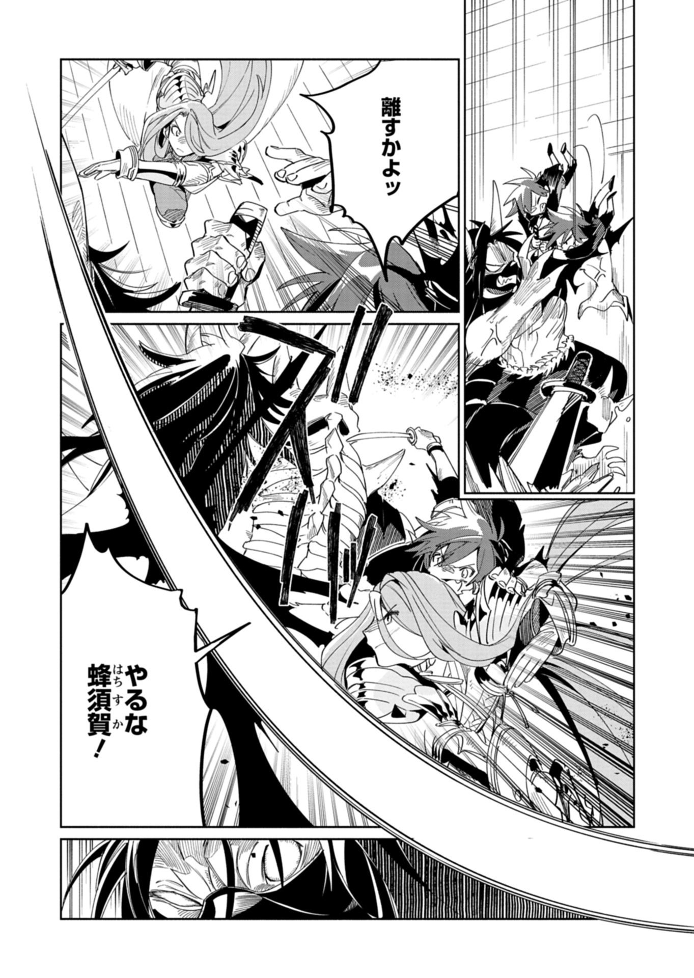 Touken Ranbu Shintan Hachisuka Kotetsu Chapter 9.2 9ページ