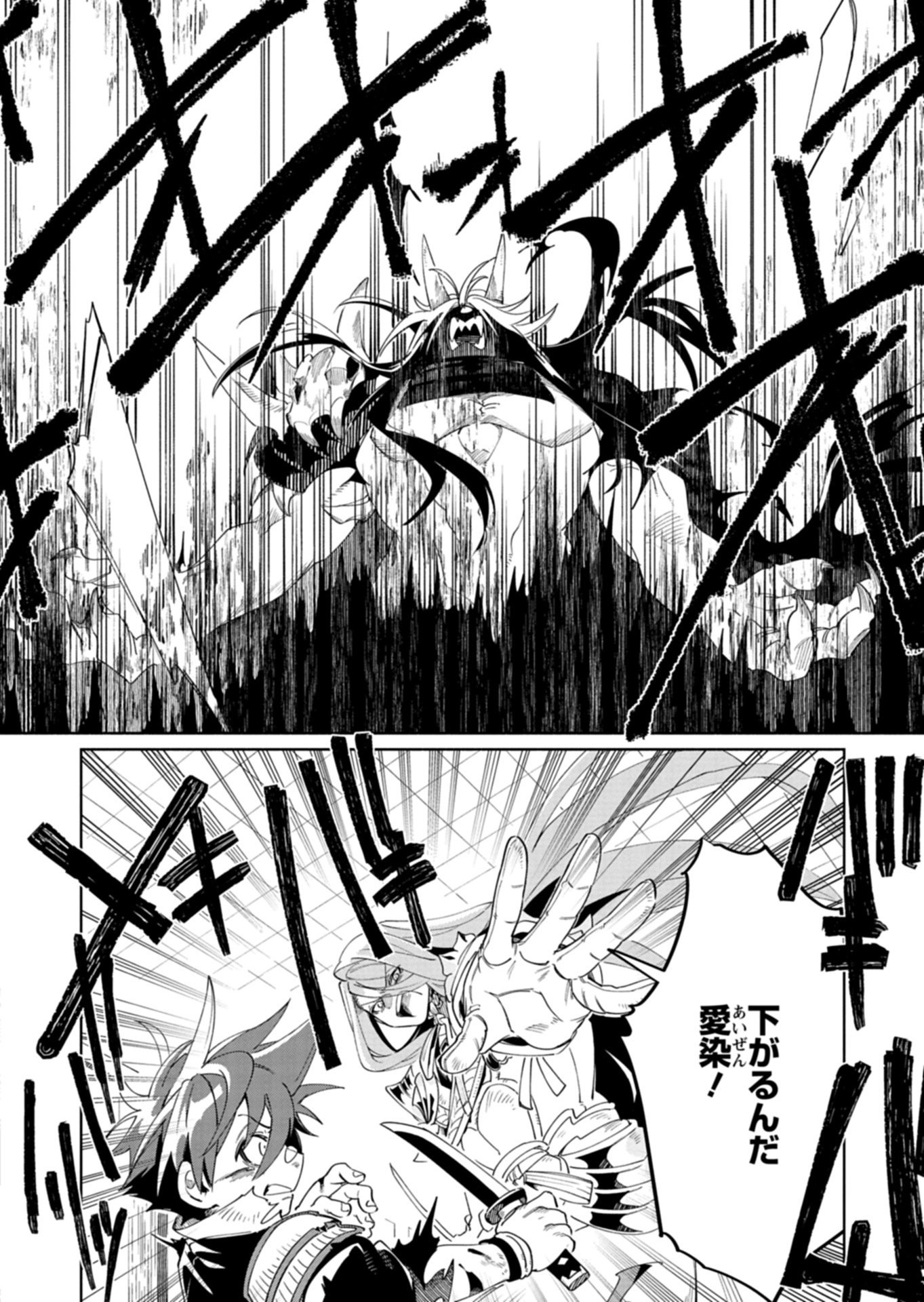 Touken Ranbu Shintan Hachisuka Kotetsu Chapter 9.2 10ページ