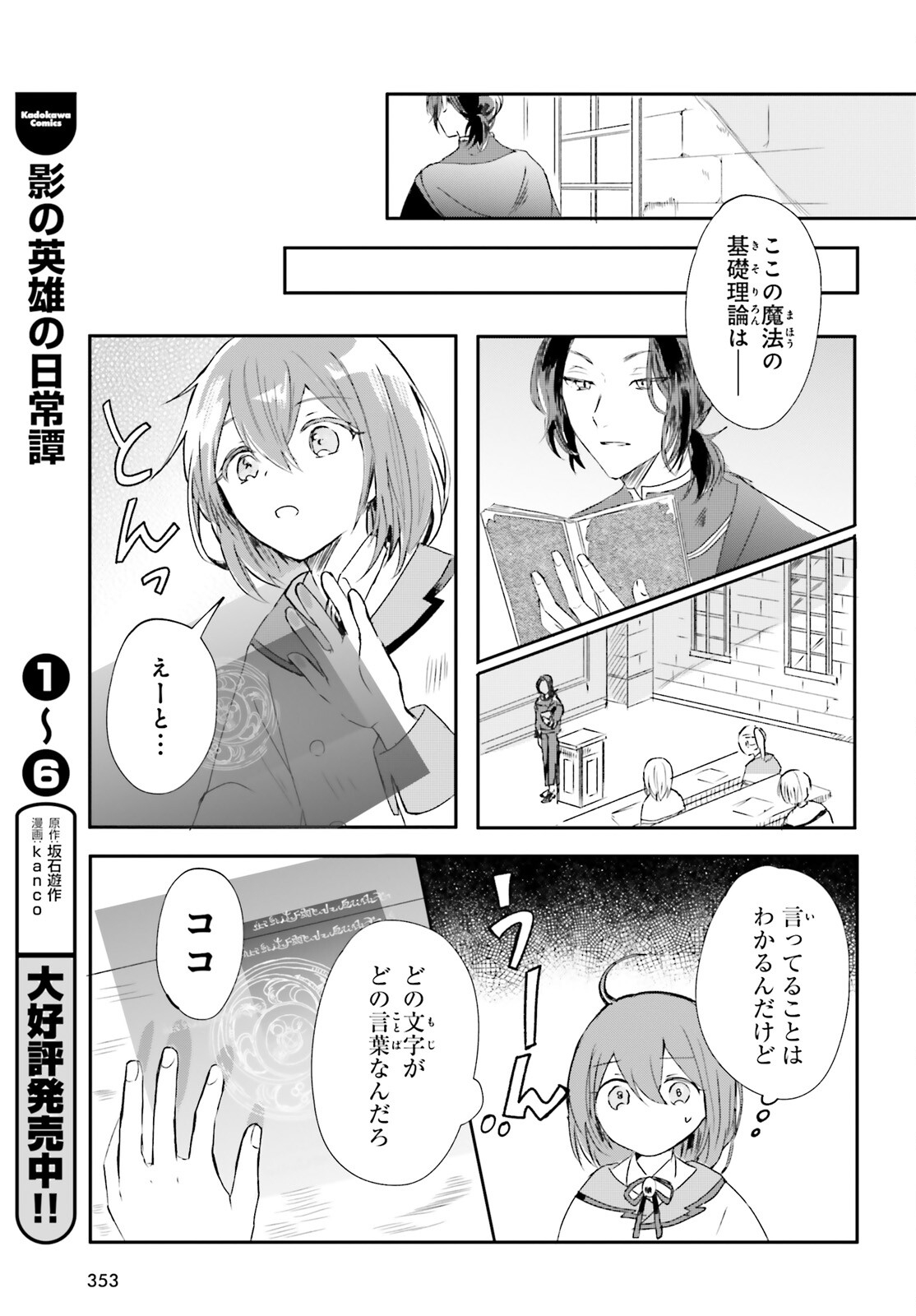Tsuihou Sareta Hazure Seijo wa Cheat na Madougu Shokunin deshita Chapter 2 9ページ