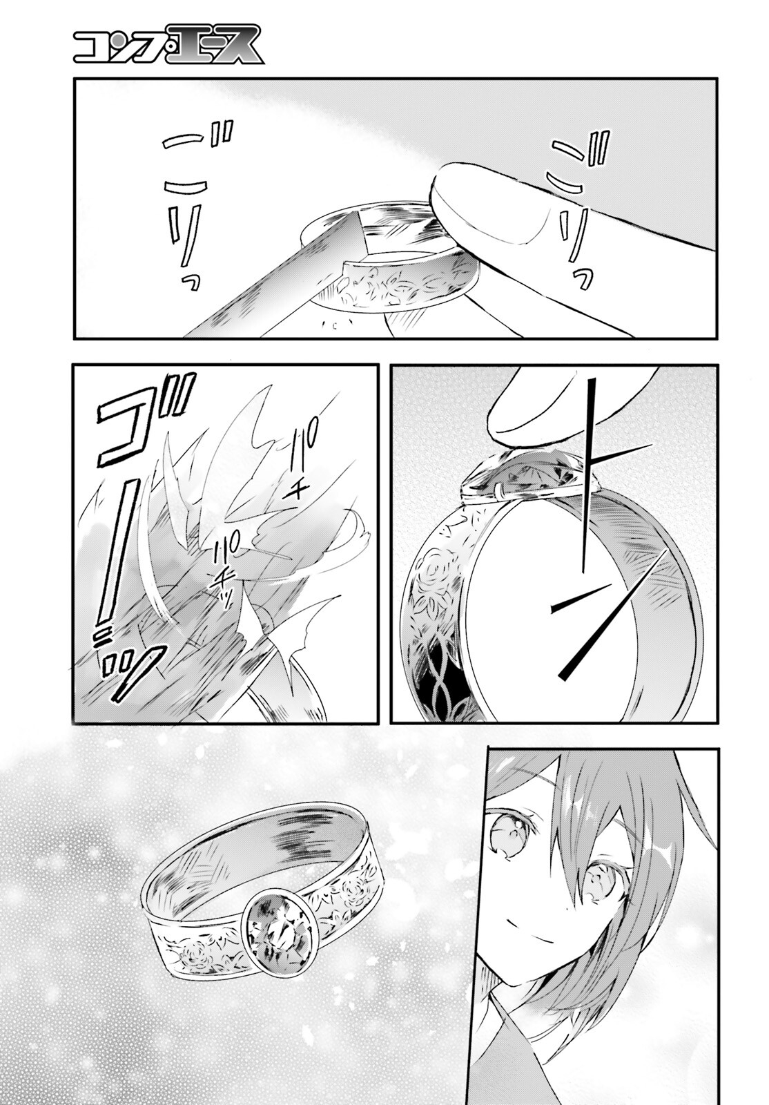 Tsuihou Sareta Hazure Seijo wa Cheat na Madougu Shokunin deshita Chapter 3 11ページ