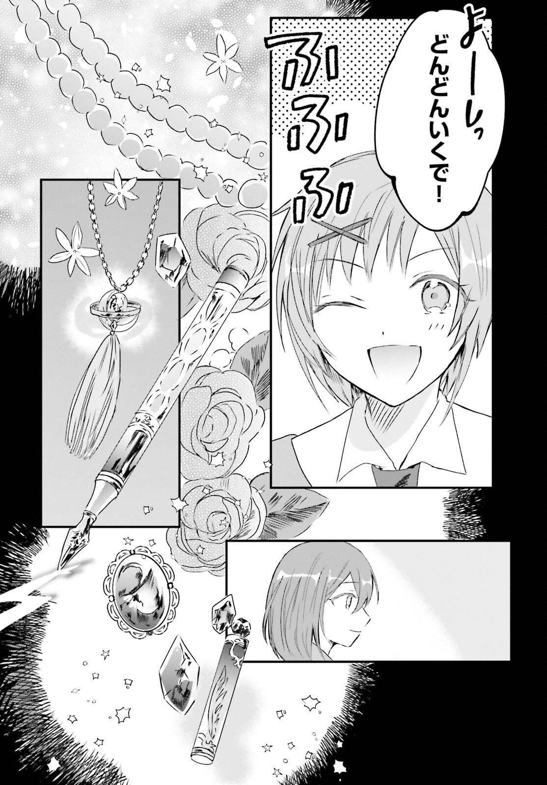 Tsuihou Sareta Hazure Seijo wa Cheat na Madougu Shokunin deshita Chapter 3 4ページ
