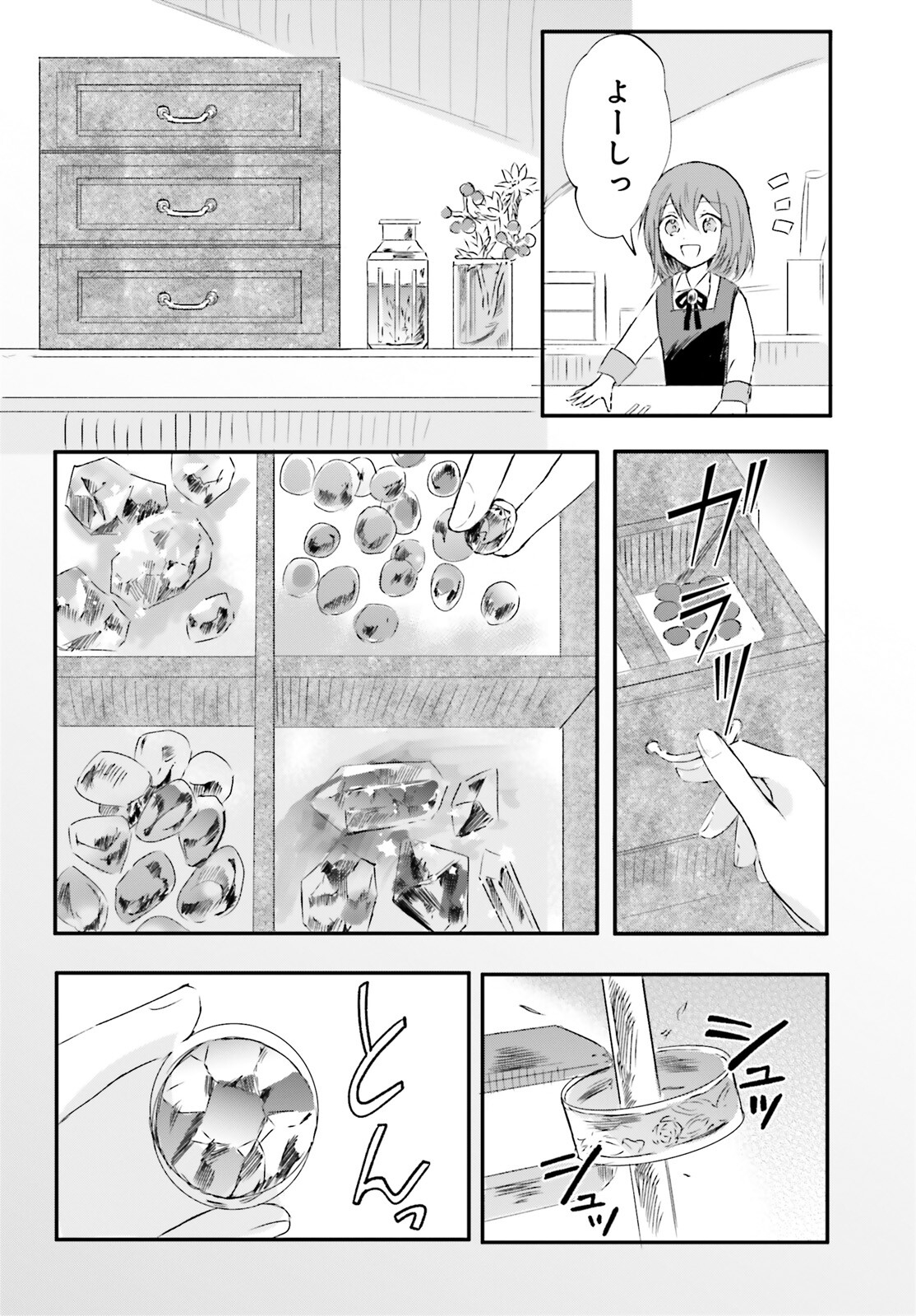 Tsuihou Sareta Hazure Seijo wa Cheat na Madougu Shokunin deshita Chapter 3 10ページ