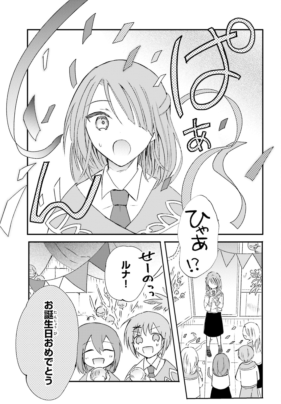 Tsuihou Sareta Hazure Seijo wa Cheat na Madougu Shokunin deshita Chapter 5 15ページ