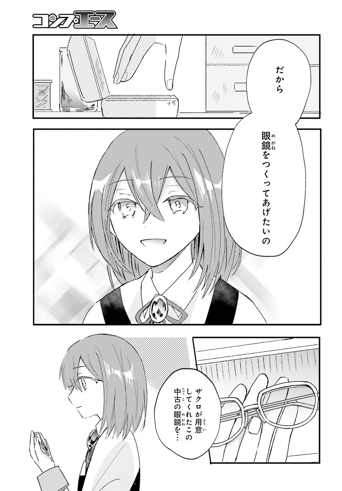 Tsuihou Sareta Hazure Seijo wa Cheat na Madougu Shokunin deshita Chapter 5 7ページ