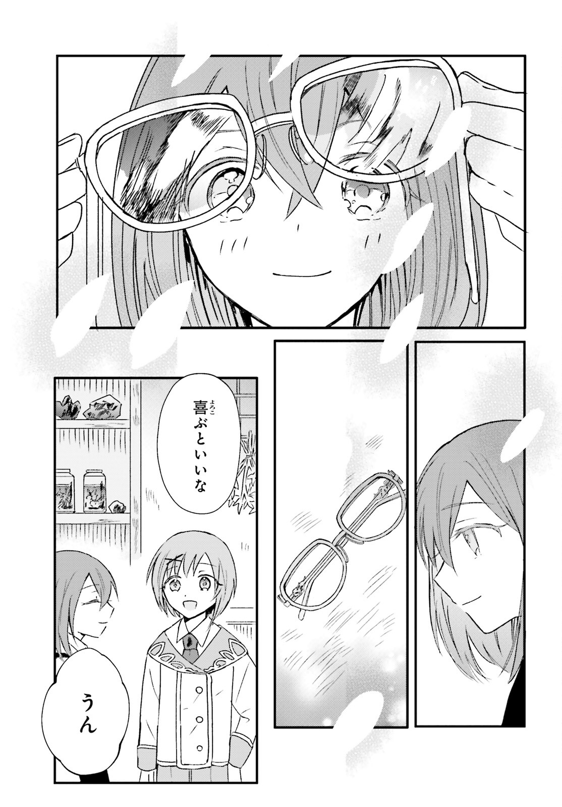 Tsuihou Sareta Hazure Seijo wa Cheat na Madougu Shokunin deshita Chapter 5 9ページ