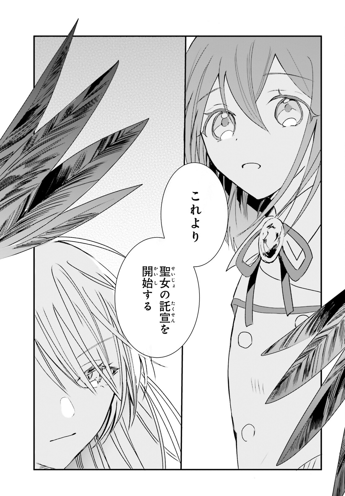 Tsuihou Sareta Hazure Seijo wa Cheat na Madougu Shokunin deshita Chapter 7 2ページ