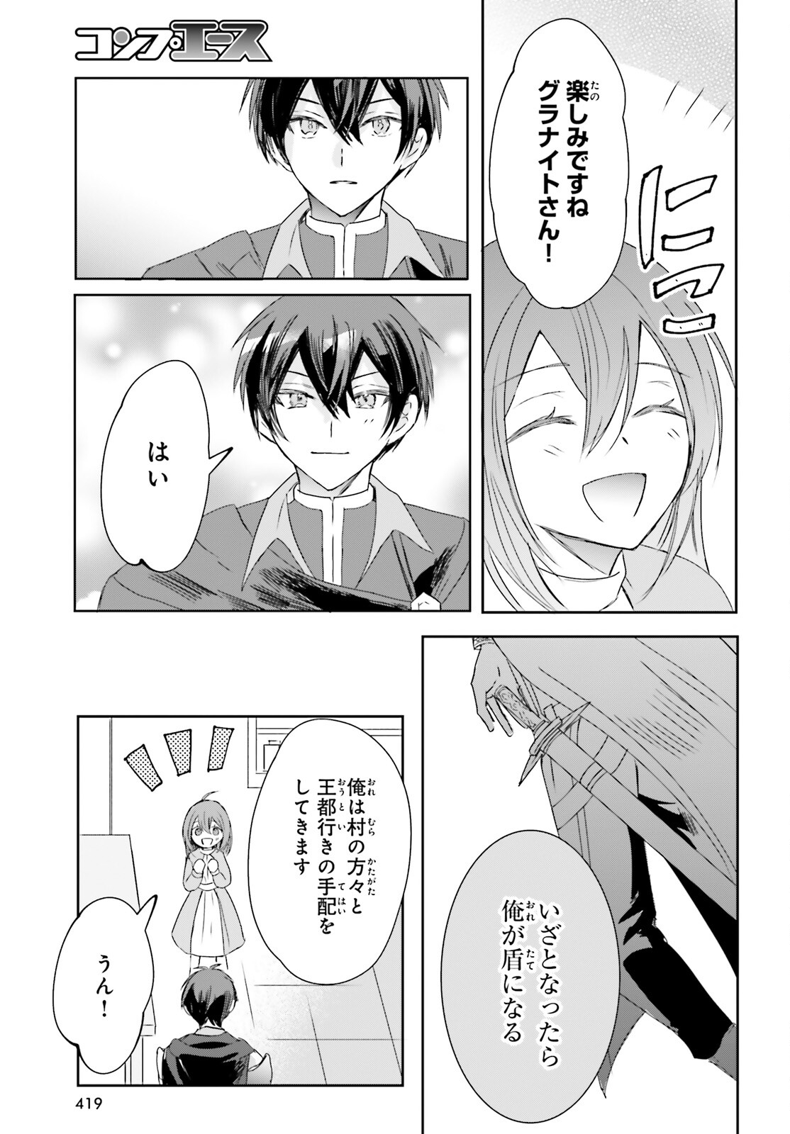 Tsuihou Sareta Hazure Seijo wa Cheat na Madougu Shokunin deshita Chapter 11 11ページ