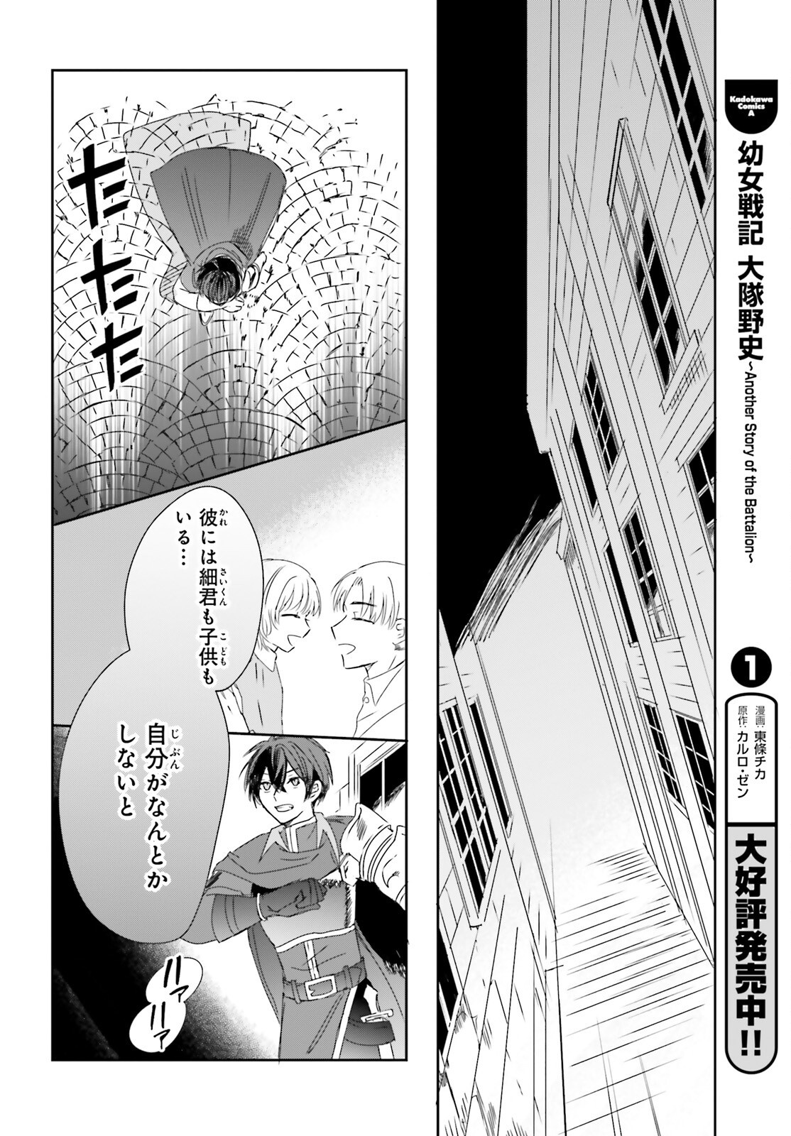 Tsuihou Sareta Hazure Seijo wa Cheat na Madougu Shokunin deshita Chapter 13 8ページ