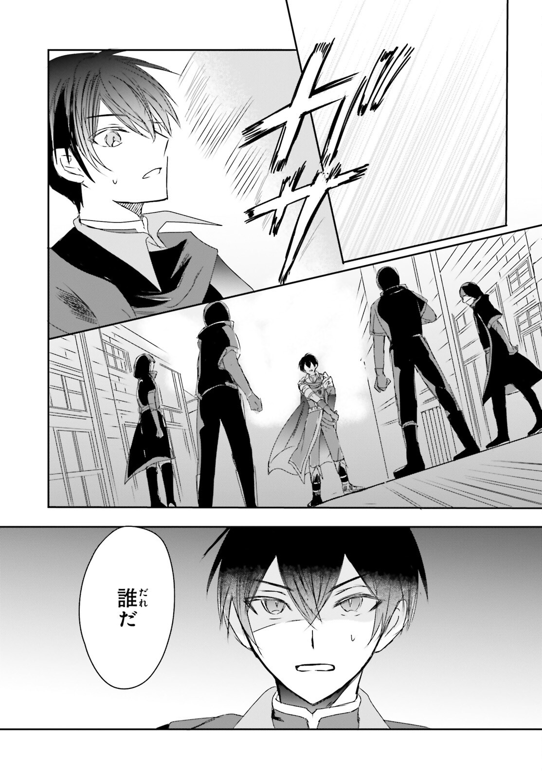 Tsuihou Sareta Hazure Seijo wa Cheat na Madougu Shokunin deshita Chapter 13 9ページ