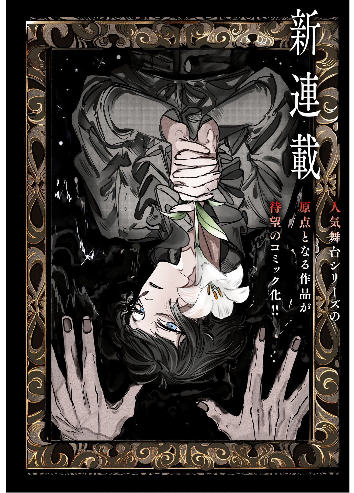 Trump (Hamaguri) Chapter 1 2ページ