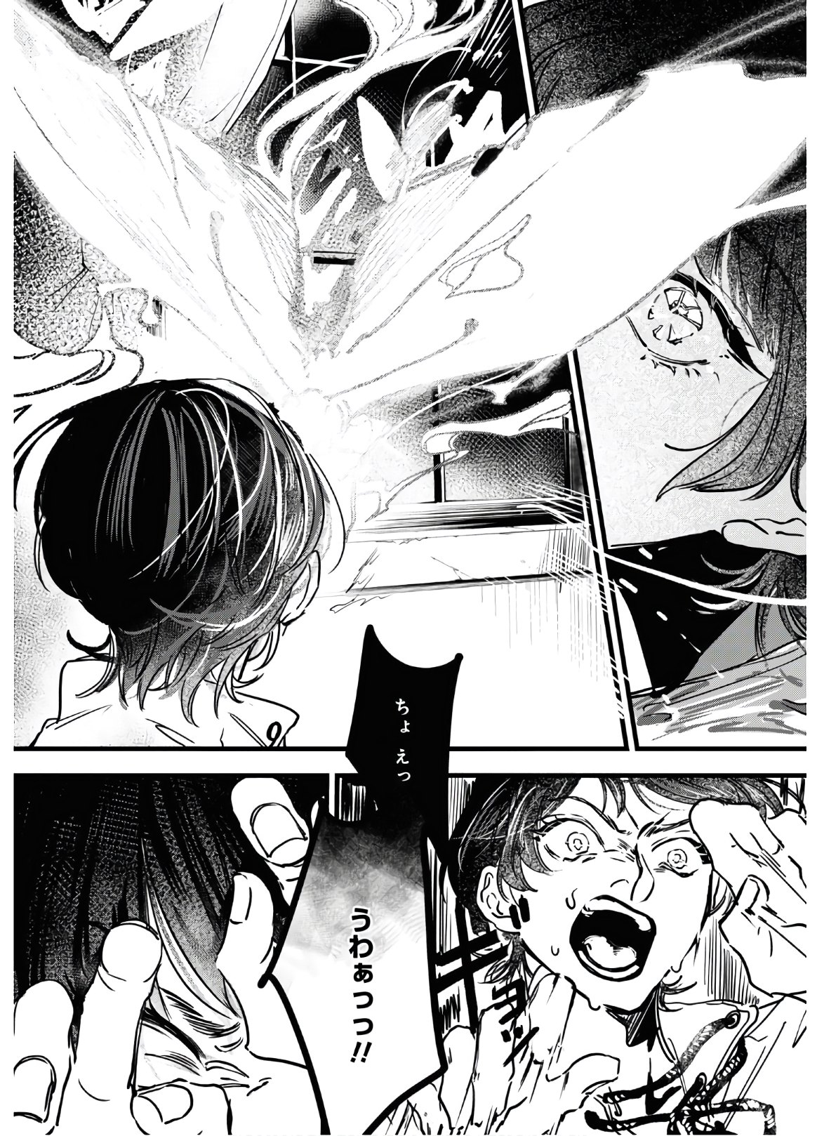Trump (Hamaguri) Chapter 1 11ページ