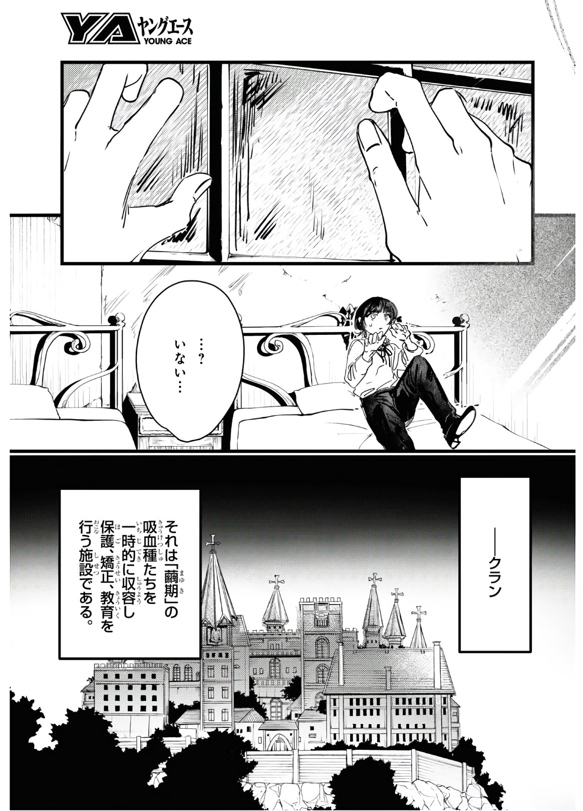 Trump (Hamaguri) Chapter 1 12ページ