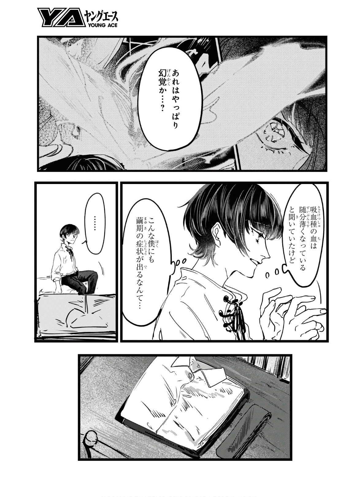 Trump (Hamaguri) Chapter 1 14ページ