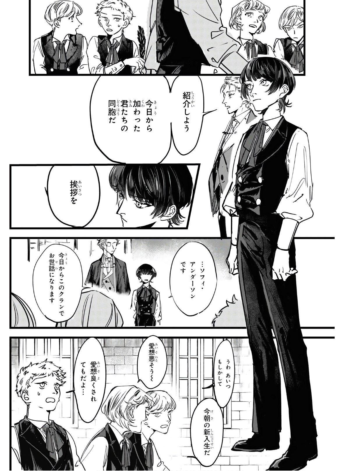 Trump (Hamaguri) Chapter 1 15ページ