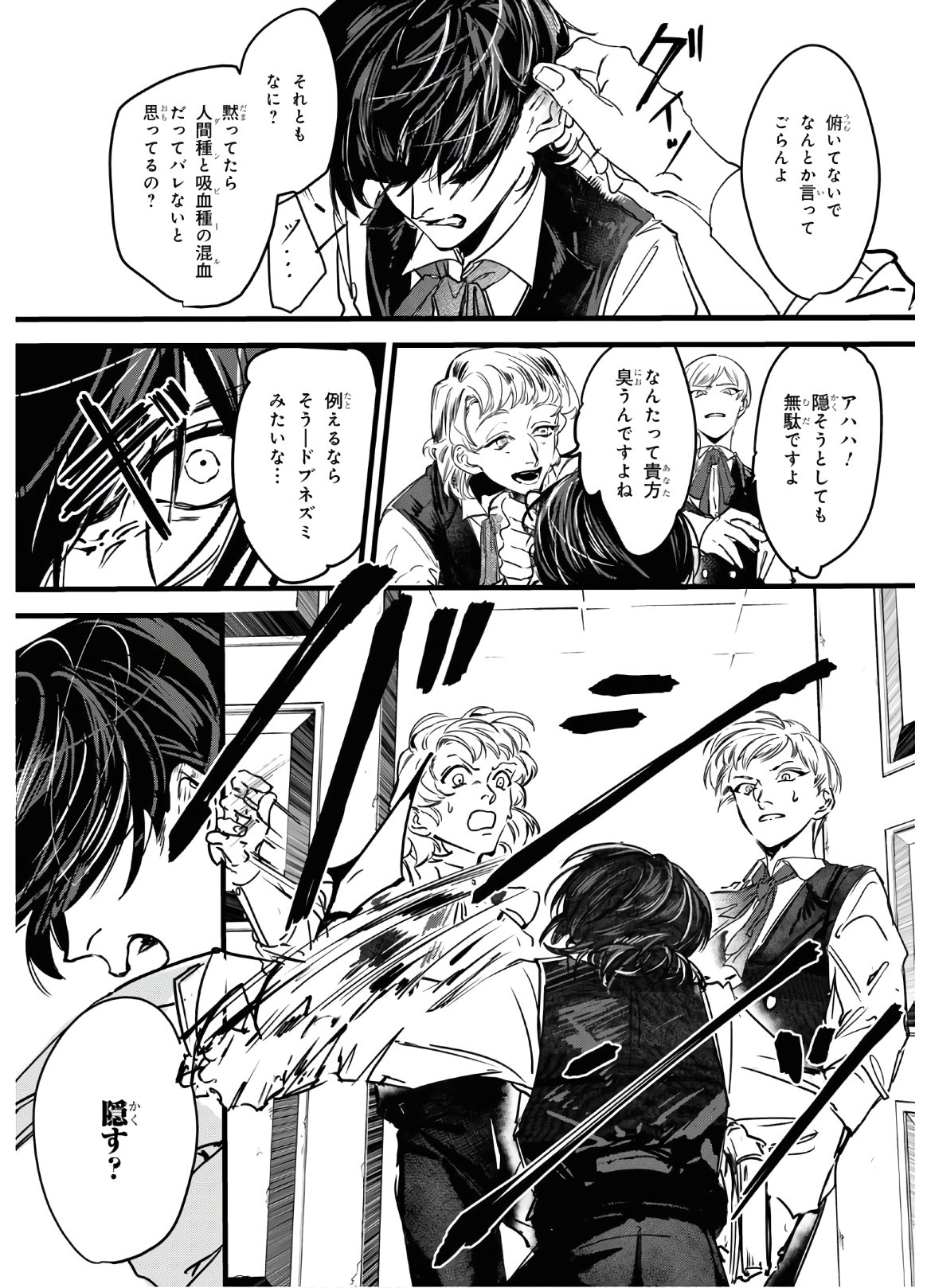Trump (Hamaguri) Chapter 1 20ページ