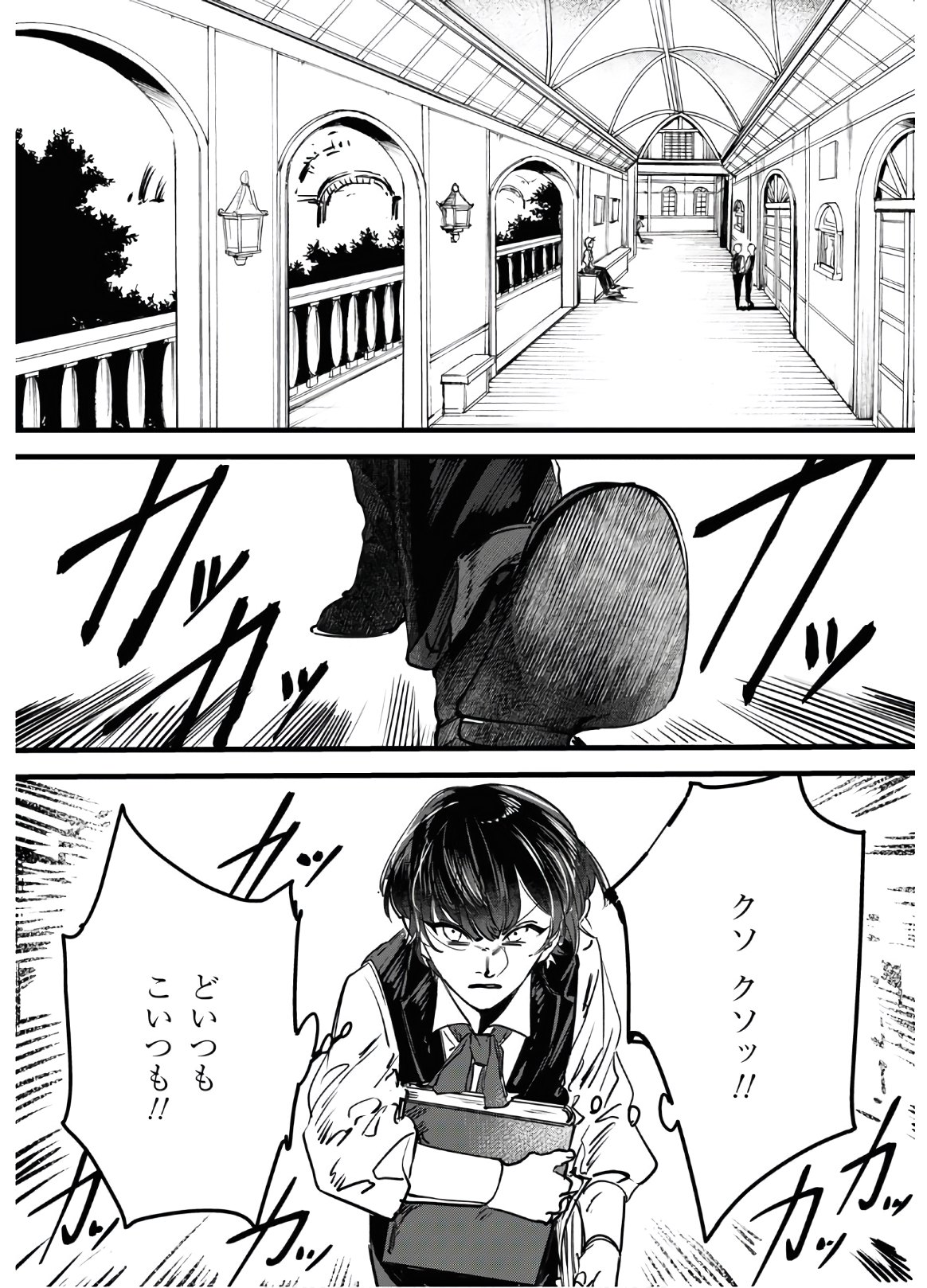 Trump (Hamaguri) Chapter 1 23ページ