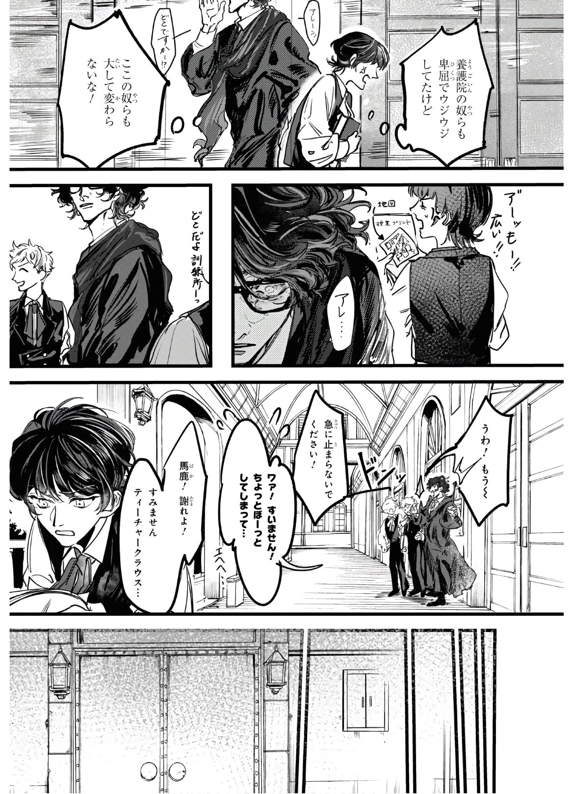 Trump (Hamaguri) Chapter 1 24ページ