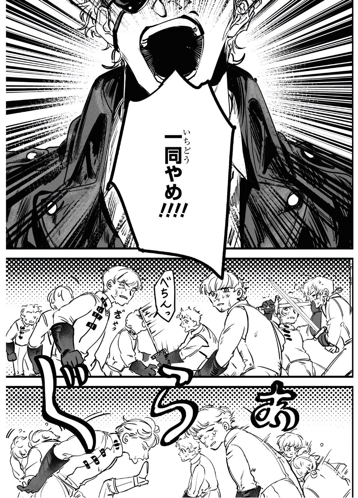 Trump (Hamaguri) Chapter 1 26ページ