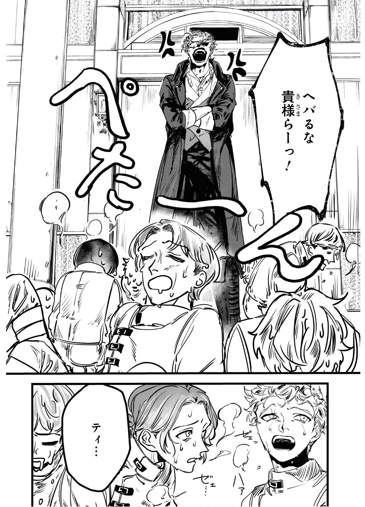 Trump (Hamaguri) Chapter 1 27ページ
