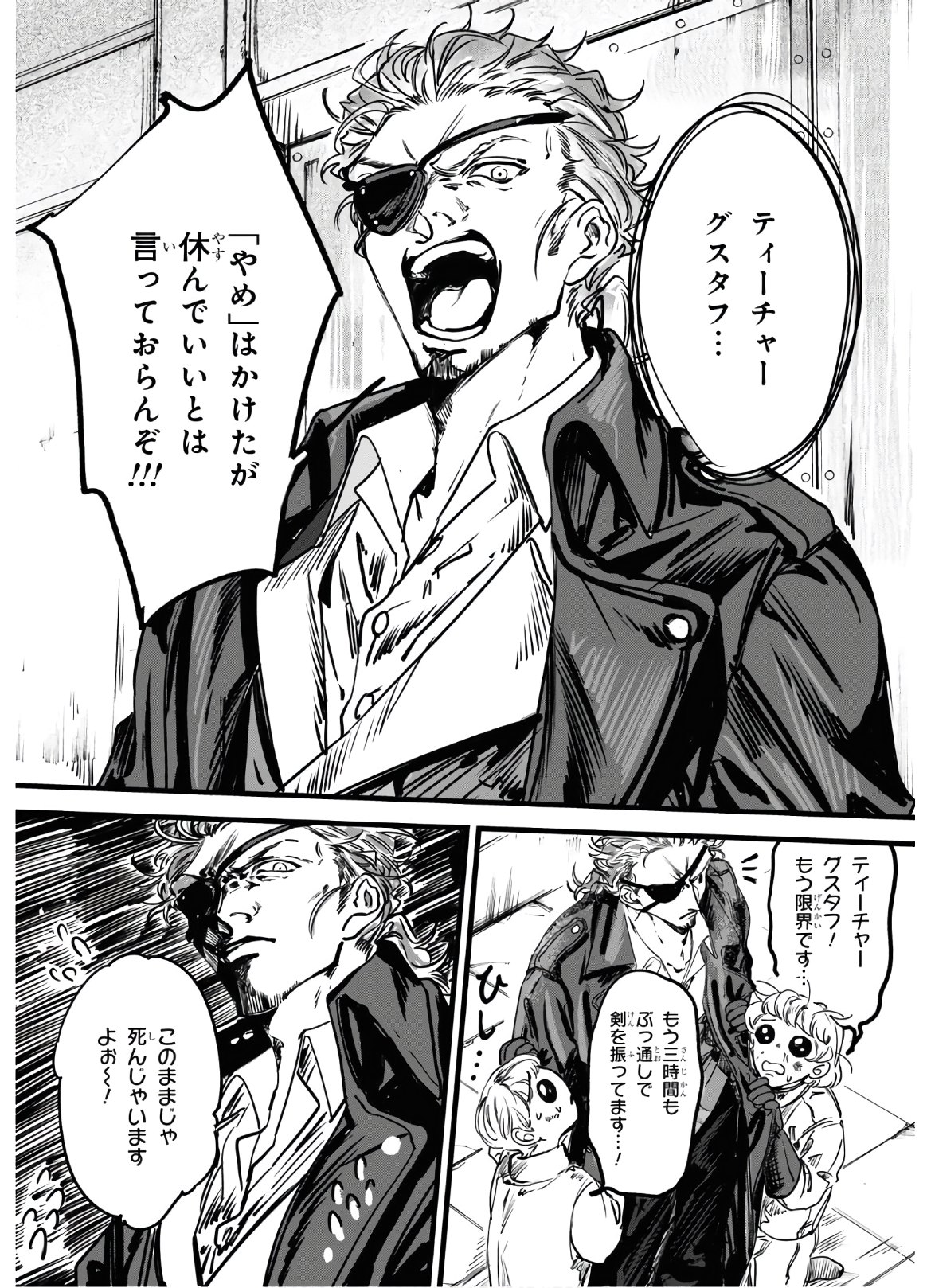 Trump (Hamaguri) Chapter 1 28ページ
