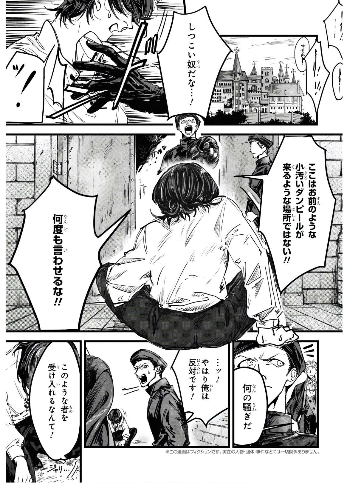 Trump (Hamaguri) Chapter 1 4ページ