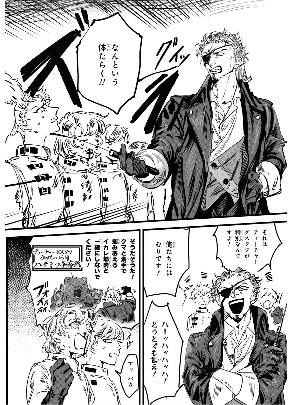 Trump (Hamaguri) Chapter 1 31ページ
