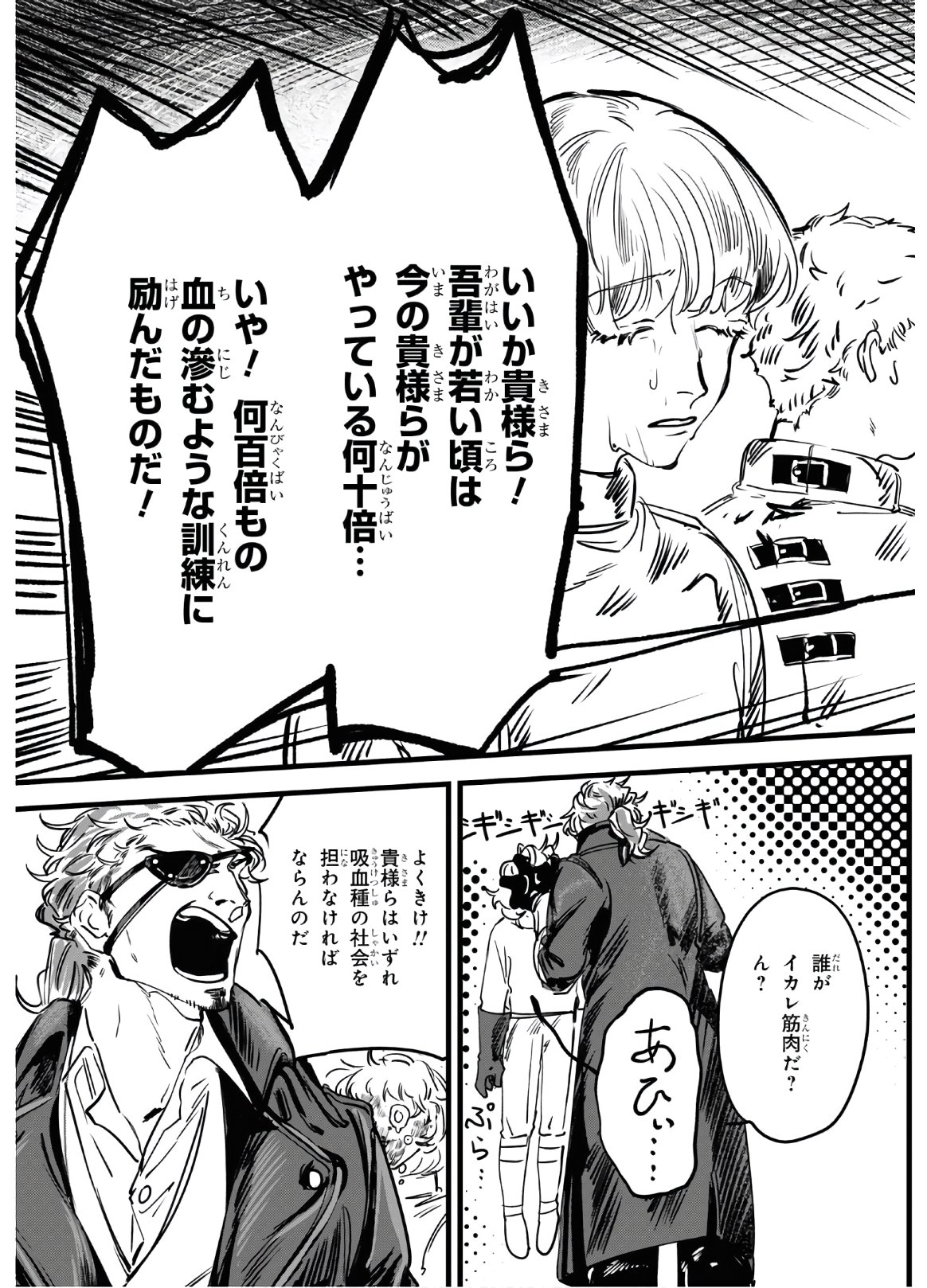 Trump (Hamaguri) Chapter 1 32ページ
