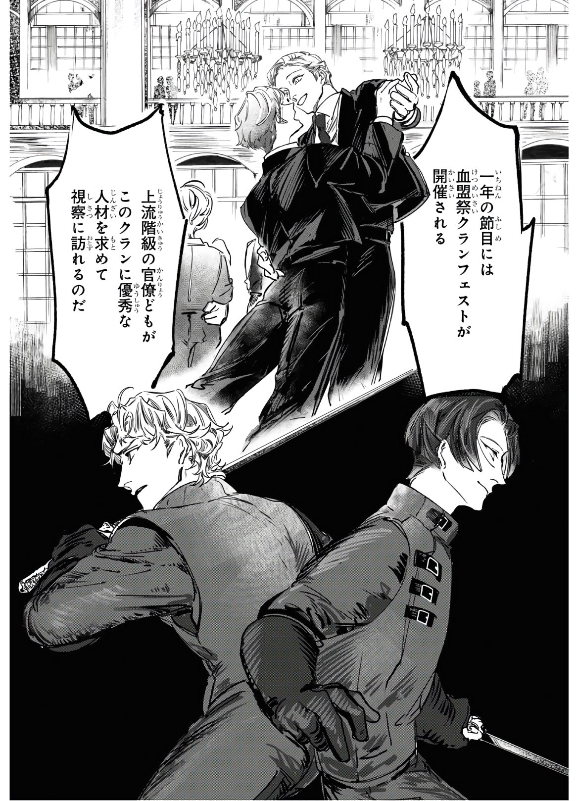 Trump (Hamaguri) Chapter 1 33ページ