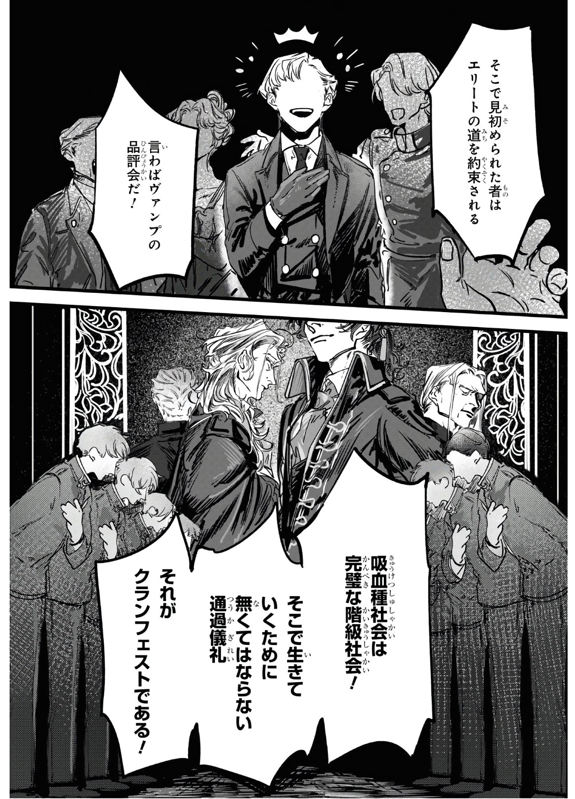 Trump (Hamaguri) Chapter 1 34ページ