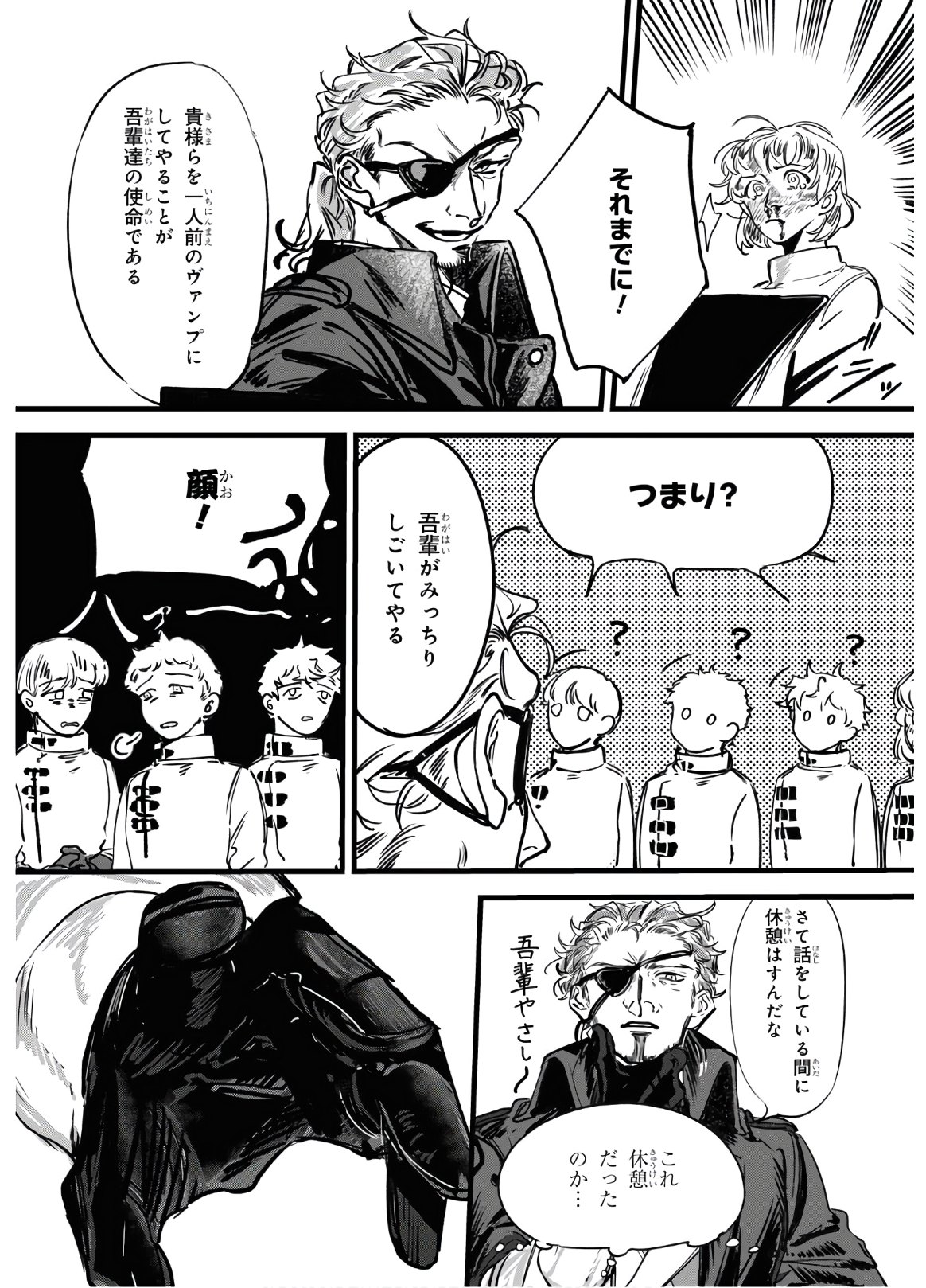 Trump (Hamaguri) Chapter 1 35ページ