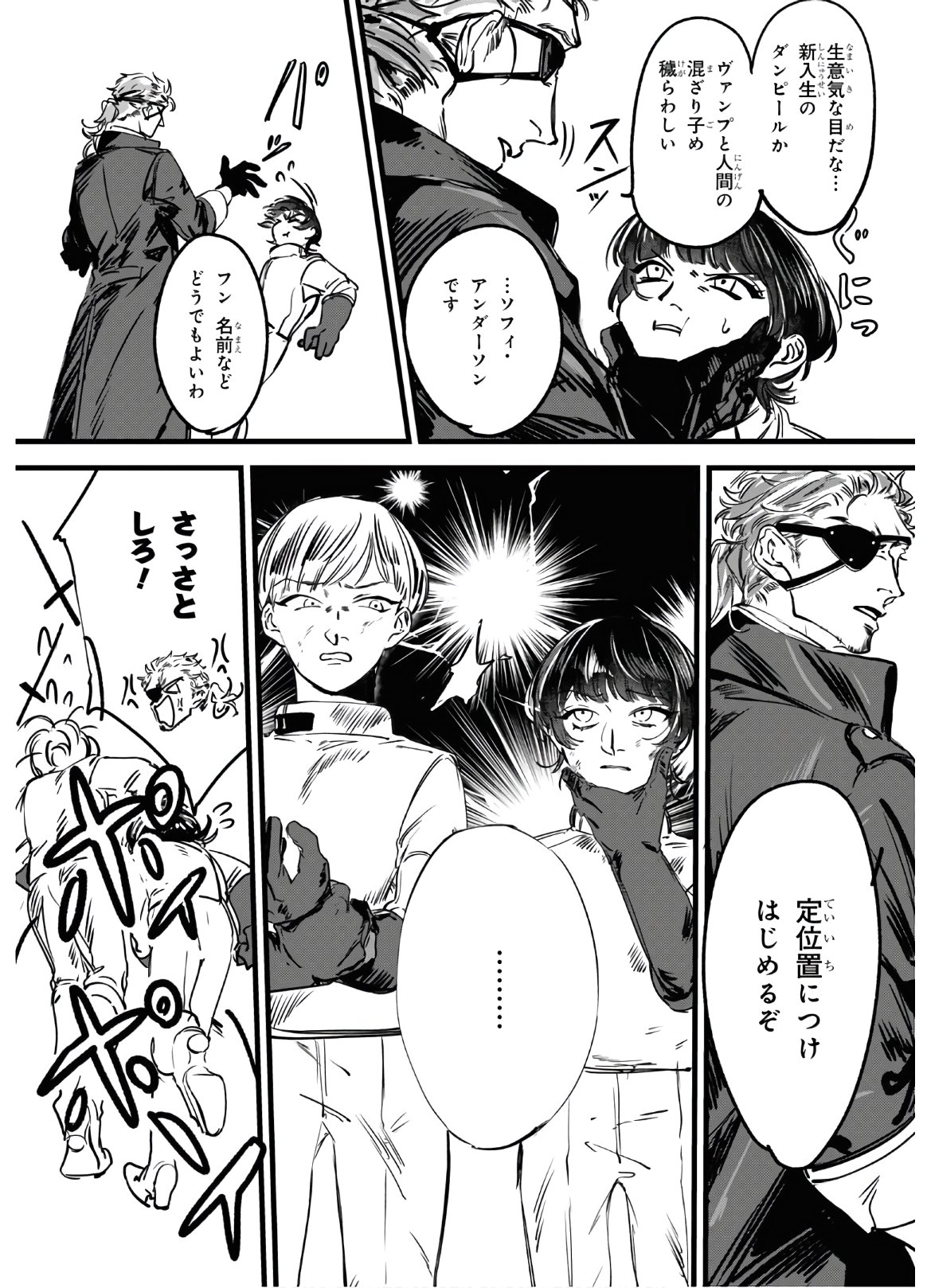 Trump (Hamaguri) Chapter 1 37ページ