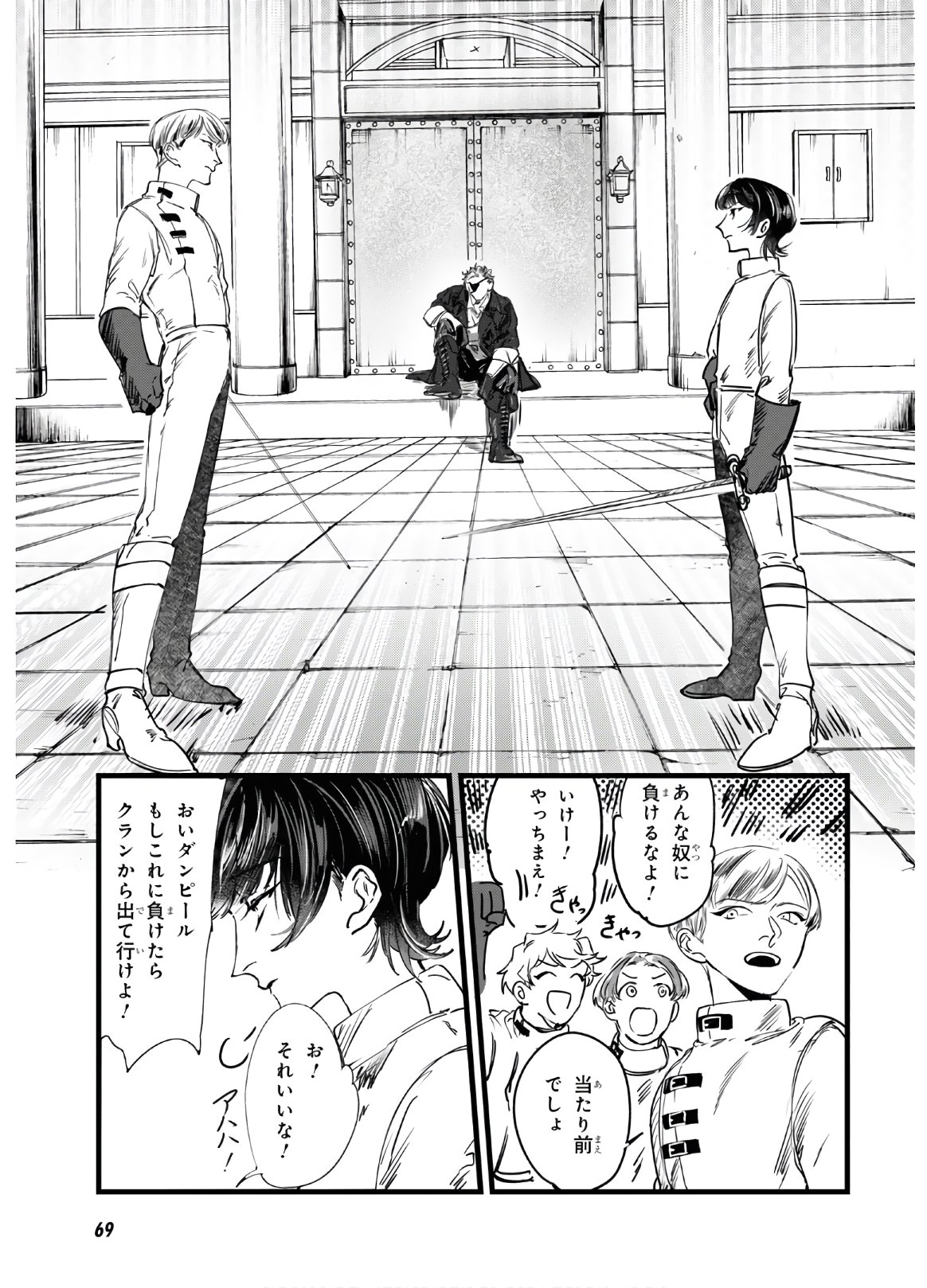 Trump (Hamaguri) Chapter 1 38ページ