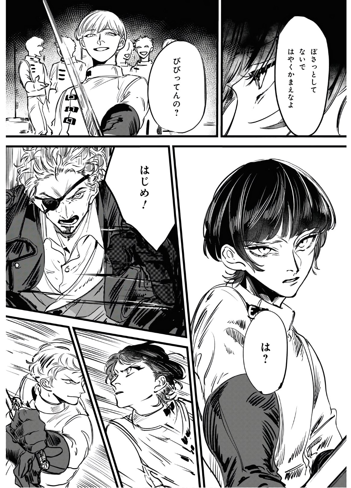 Trump (Hamaguri) Chapter 1 39ページ