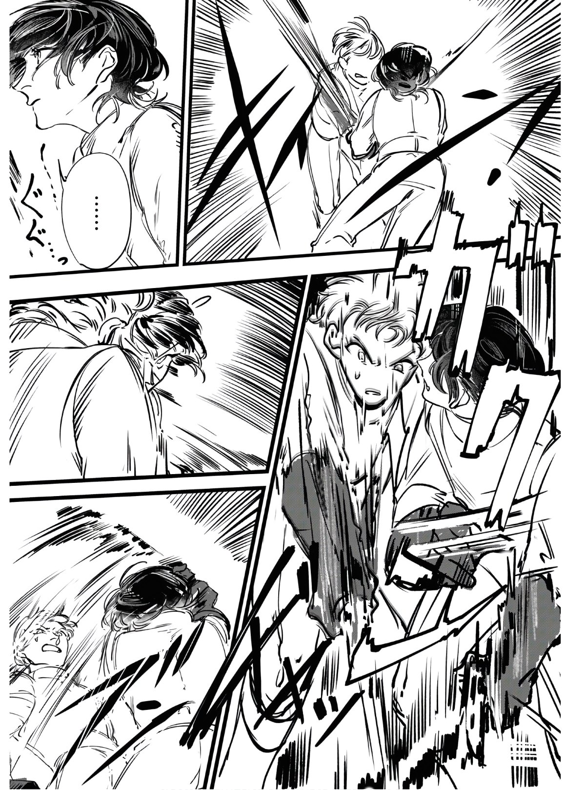Trump (Hamaguri) Chapter 1 40ページ