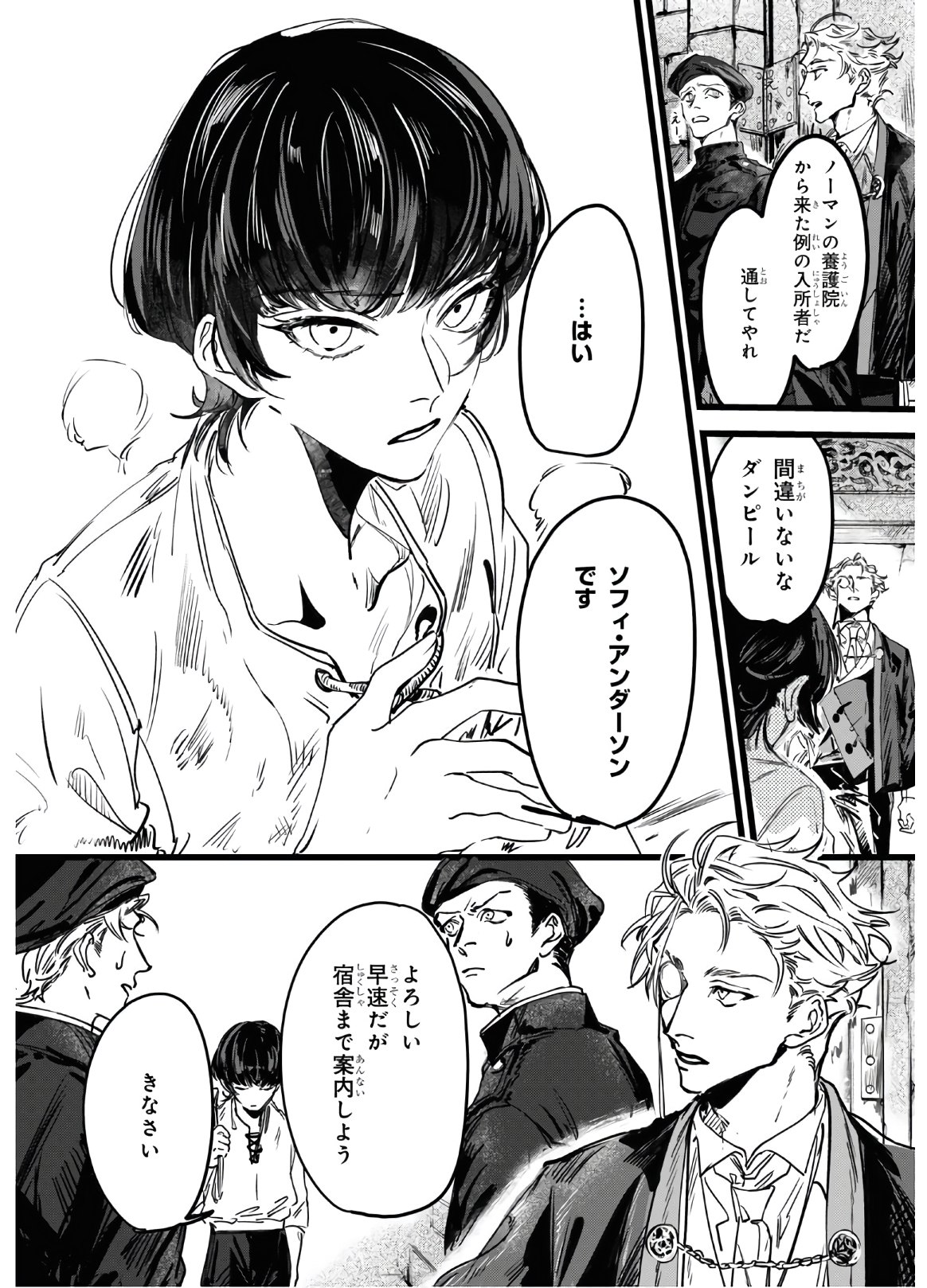 Trump (Hamaguri) Chapter 1 5ページ