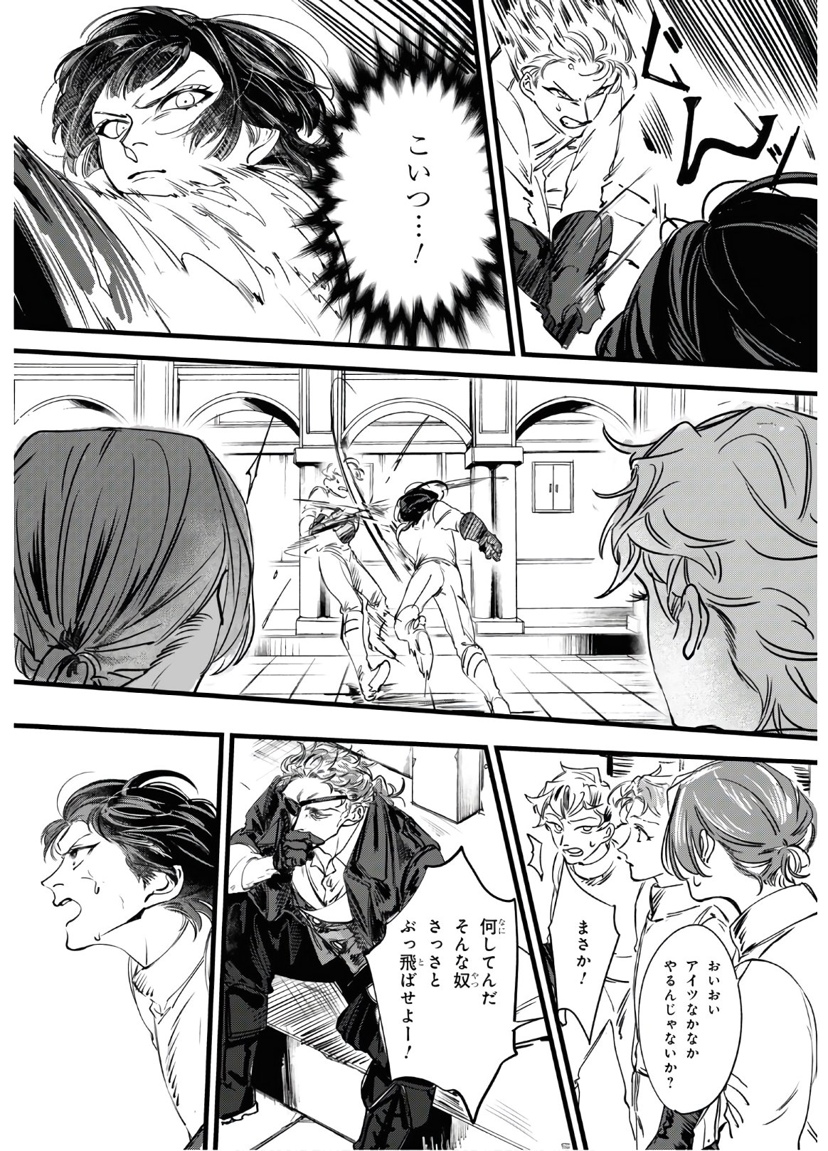 Trump (Hamaguri) Chapter 1 41ページ