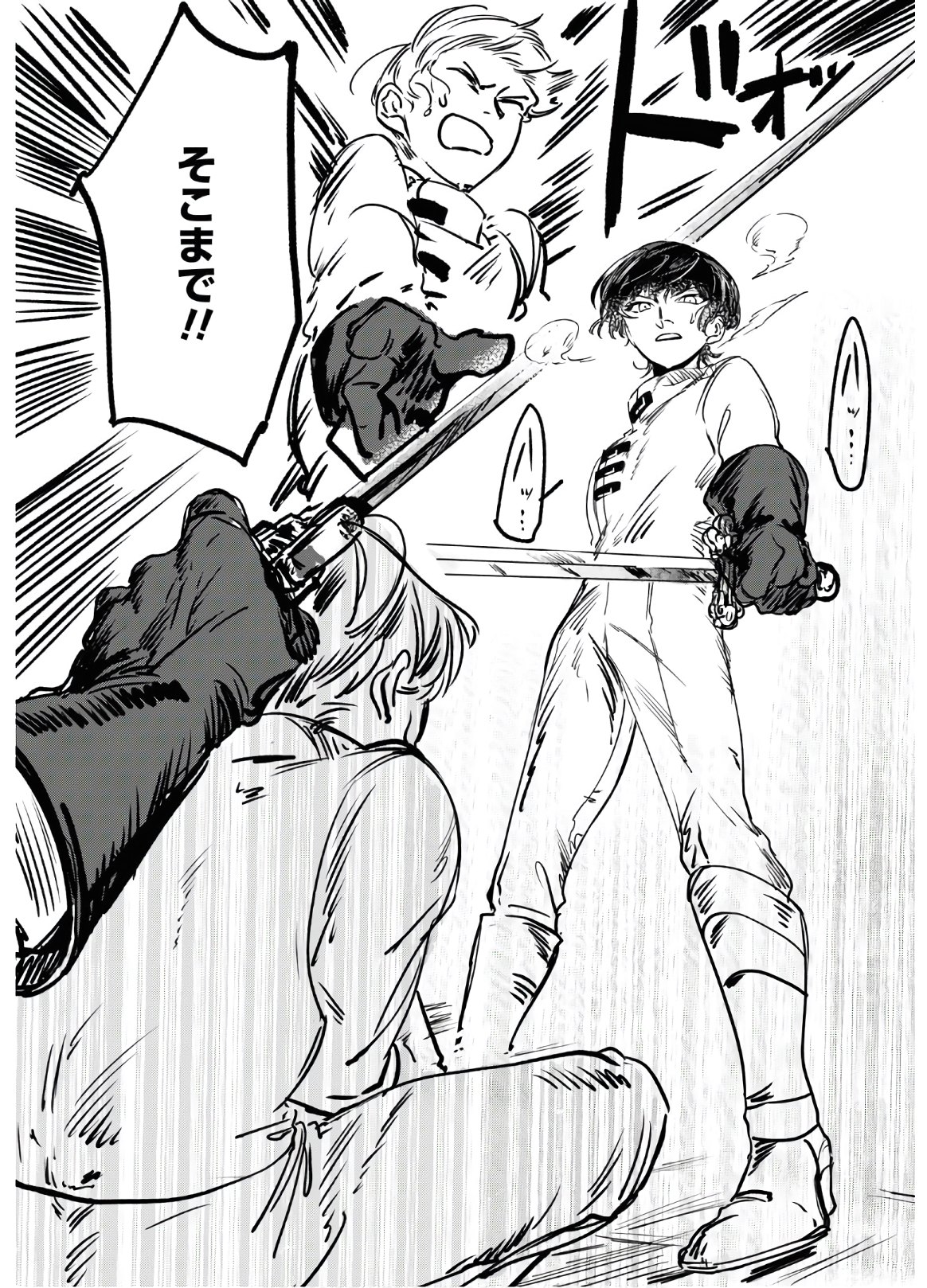 Trump (Hamaguri) Chapter 1 43ページ